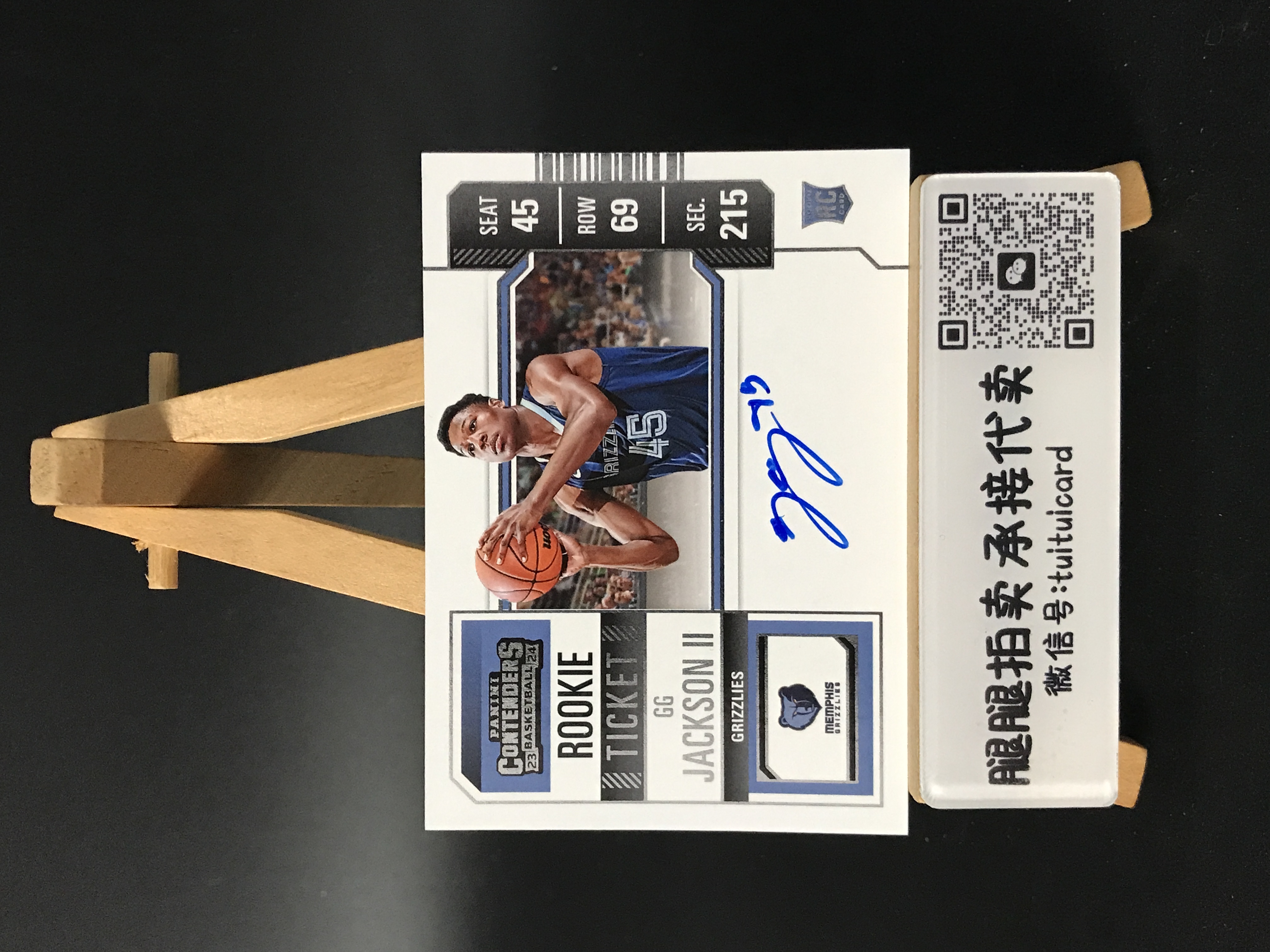 2023-24 Panini Contenders G.G. Jackson 【腿腿拍卖 极速回款】GG 杰克逊 新秀RC 签字 卡签 球票 变化版 灰熊 微瑕如图 崂应