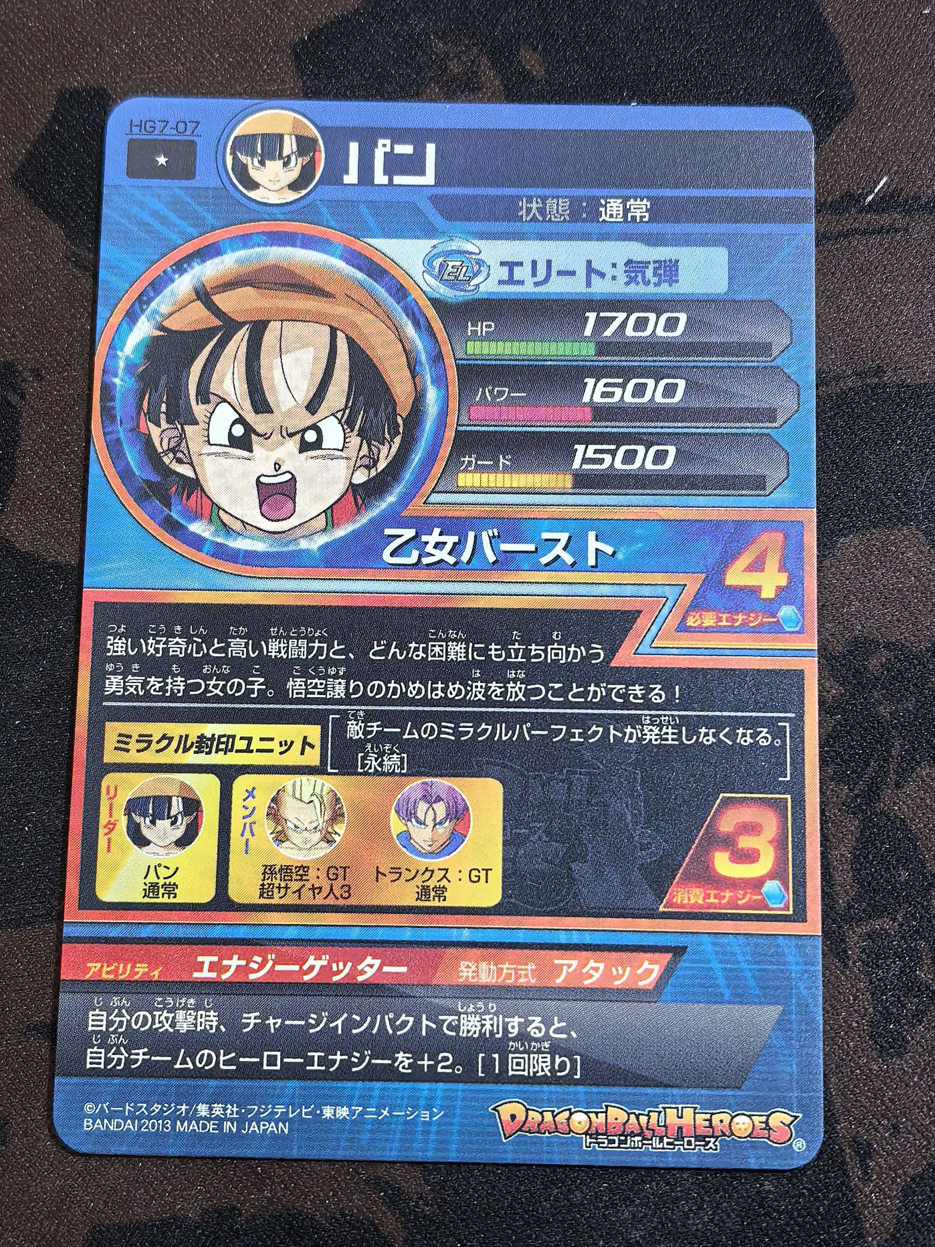 BANDAI 万代 龙珠激斗卡 龙珠Z 日版 “小芳” 编号HG7-07 默认微瑕 卡品如图