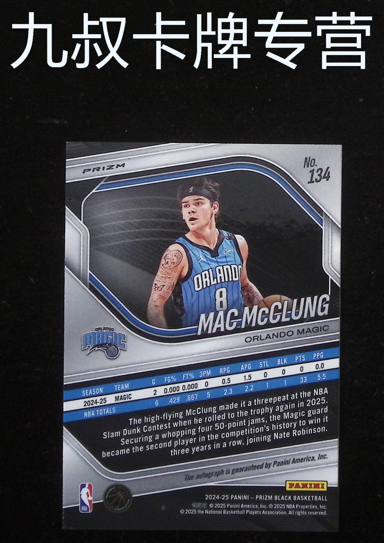 2024-25 Panini Prizm Mac McClung 《九叔卡牌专营》PZ 马克 麦克朗 魔术 银折 签字 贴签 卡品如图(宇)