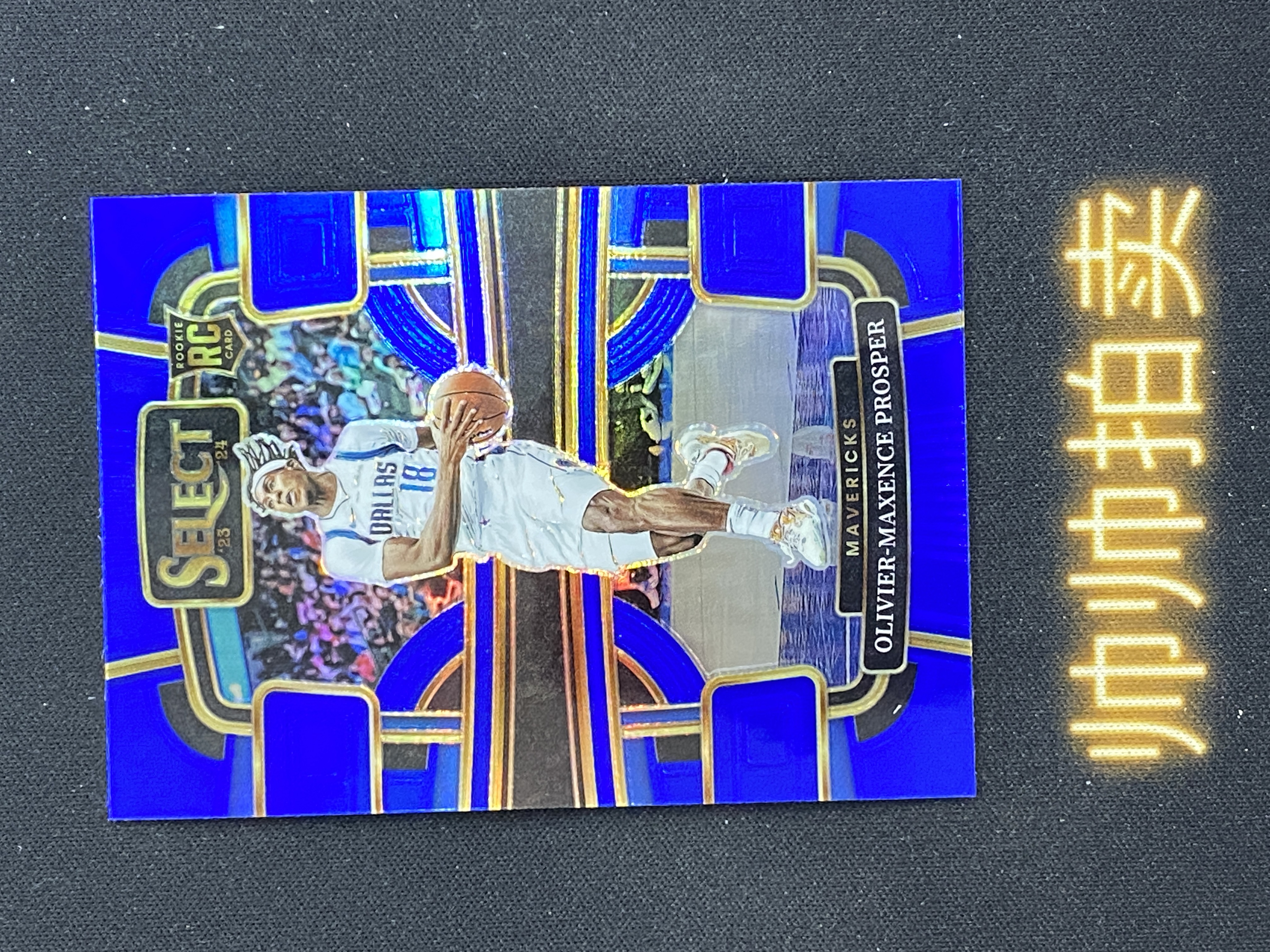 2023-24 Panini Select Olivier Maxence Prosper 独行侠 普洛斯珀 新秀rc 蓝折 折射 一级 卡品如图【帅帅拍卖】王磊哥
