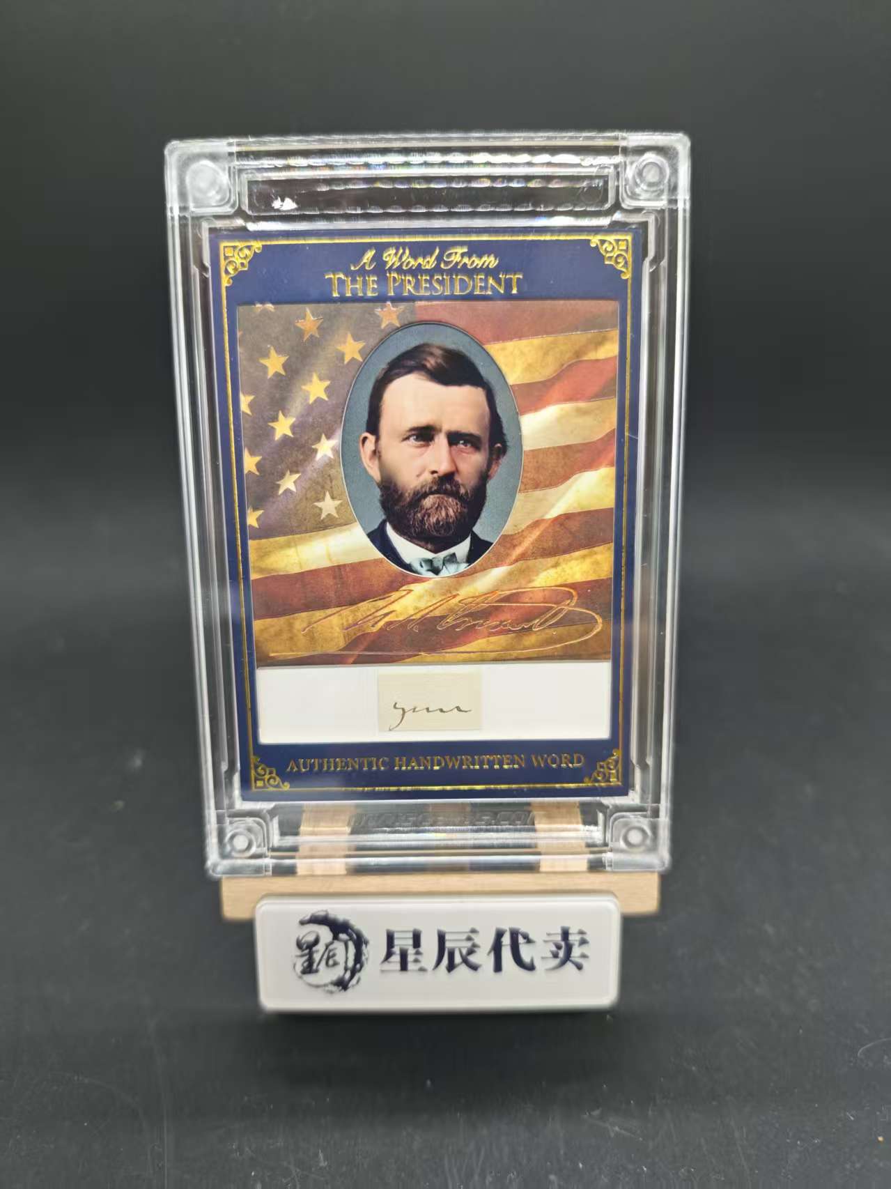 2025 SportsCards.com A Word From POTUS Ulysses S. Grant 【星辰代卖】美国第十八任总统 尤利西斯 格兰特 手写真迹 历史遗物 原封砖 78随缘