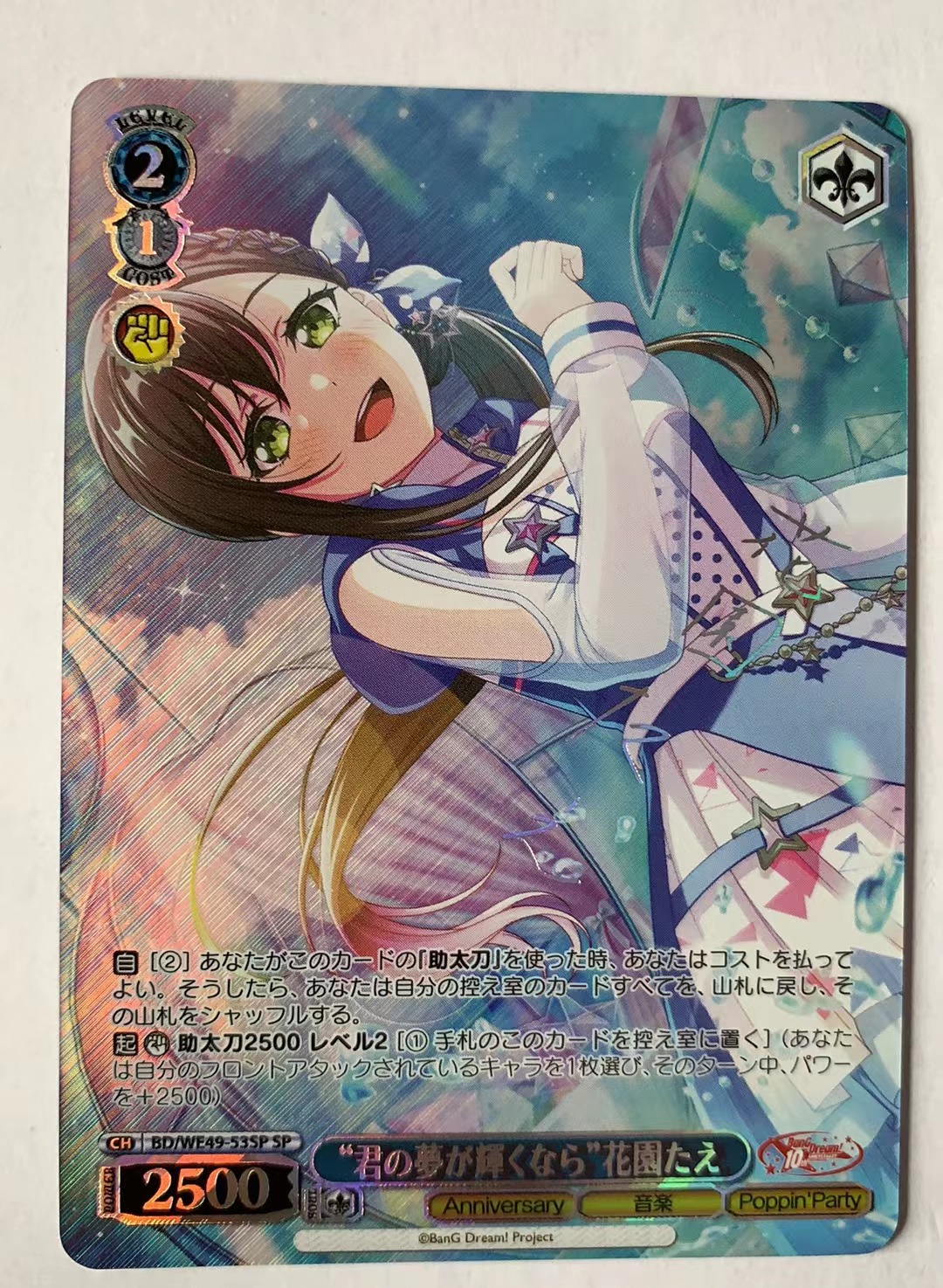 Harito WS 黑白双翼 日版 BanG Dream!10th Anniversary BD/WE49-53 SP 烫金签字 卡品如图 需完美品不能保证 介意勿拍(不累积)