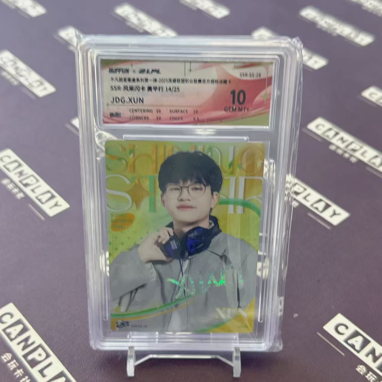 2025 Buffun LPL XUN 【会玩卡社】英雄联盟 LPL选手卡 超星图鉴 JDG.XUN 风采闪卡 14/25编 HW2609