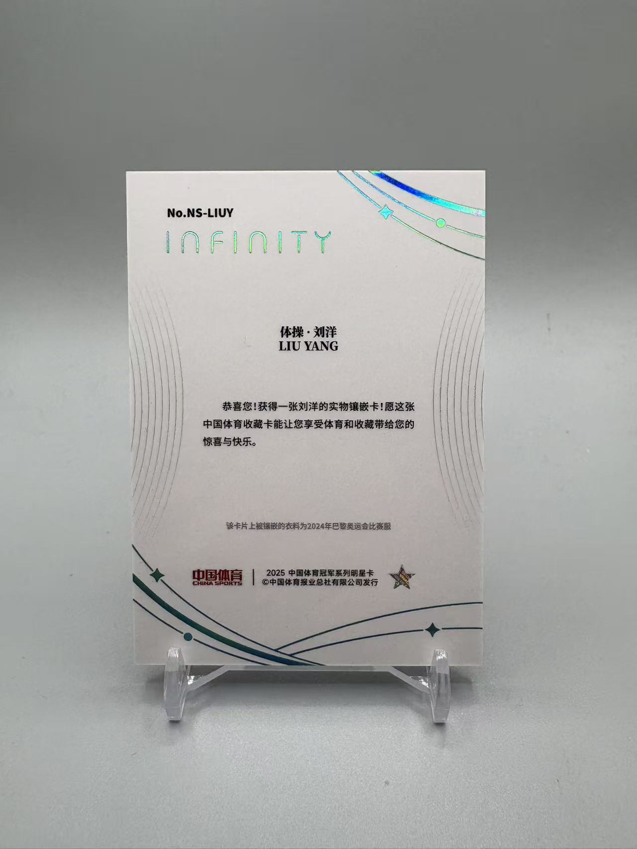 2025 中体卡业 中国体育 无限 刘洋 【灰灰代拍】全新 中体无限 体操 刘洋 1/1 1of1 爆金 湖水蓝 ofo 大窗 球衣 物料 切割 SD