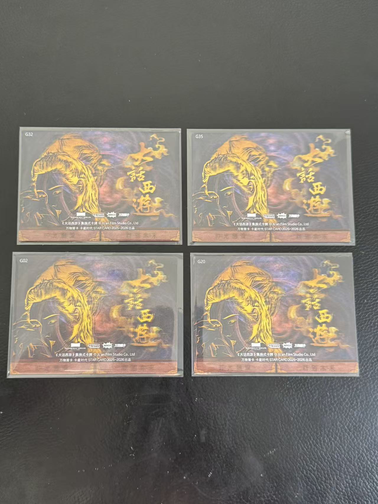 2025-26 卡星时代 大话西游 齐天大圣 30周边纪念卡 孙悟空(周星驰) 菩提老祖 唐僧(罗家英) 浮光掠影 特卡 全息 经典电影选图 卡品精美 卡品如图
