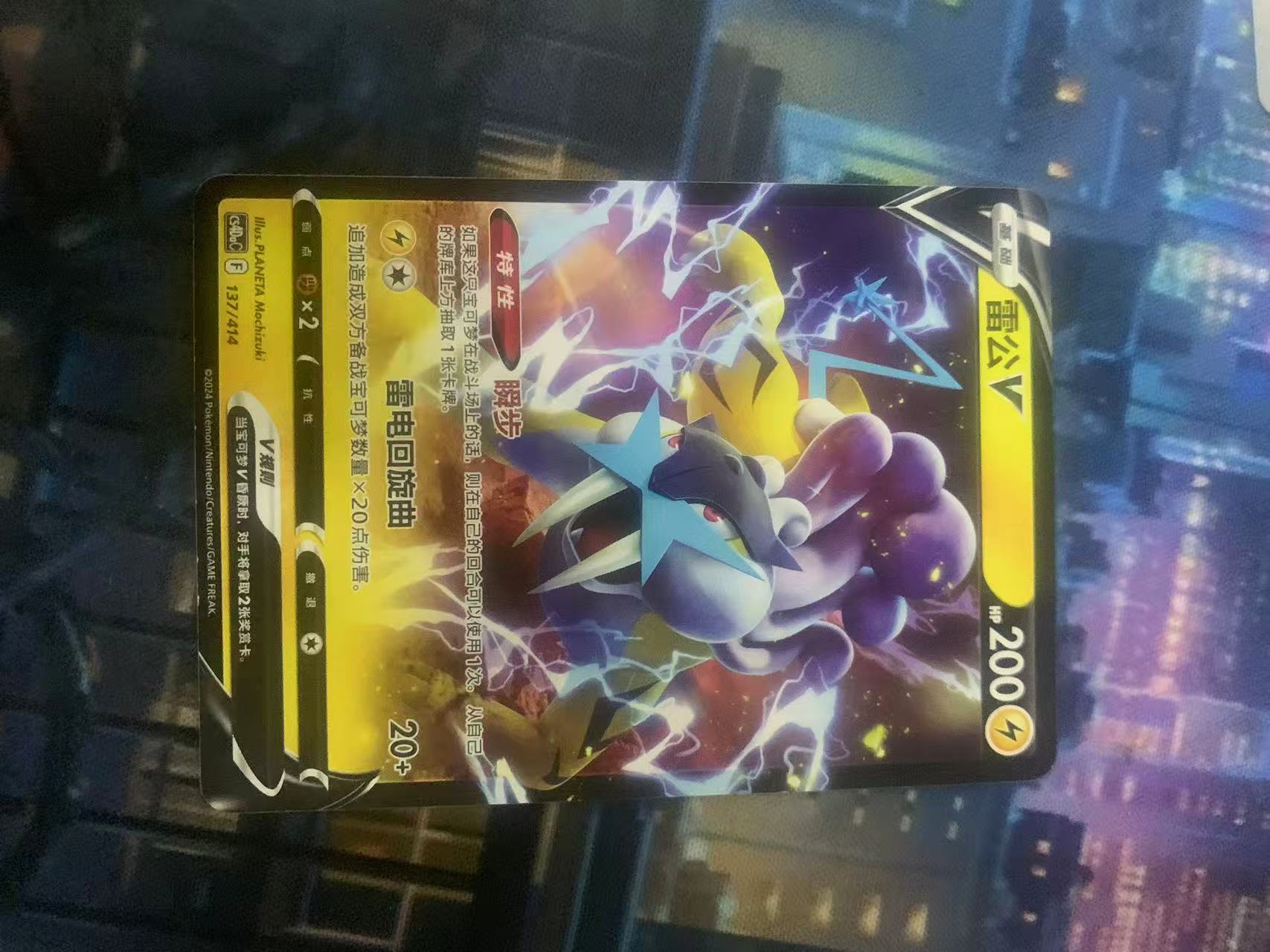 2022 Pokemon TCG 1 雷公V chs 宝可梦 简中 木水拍卖第二百零二期
