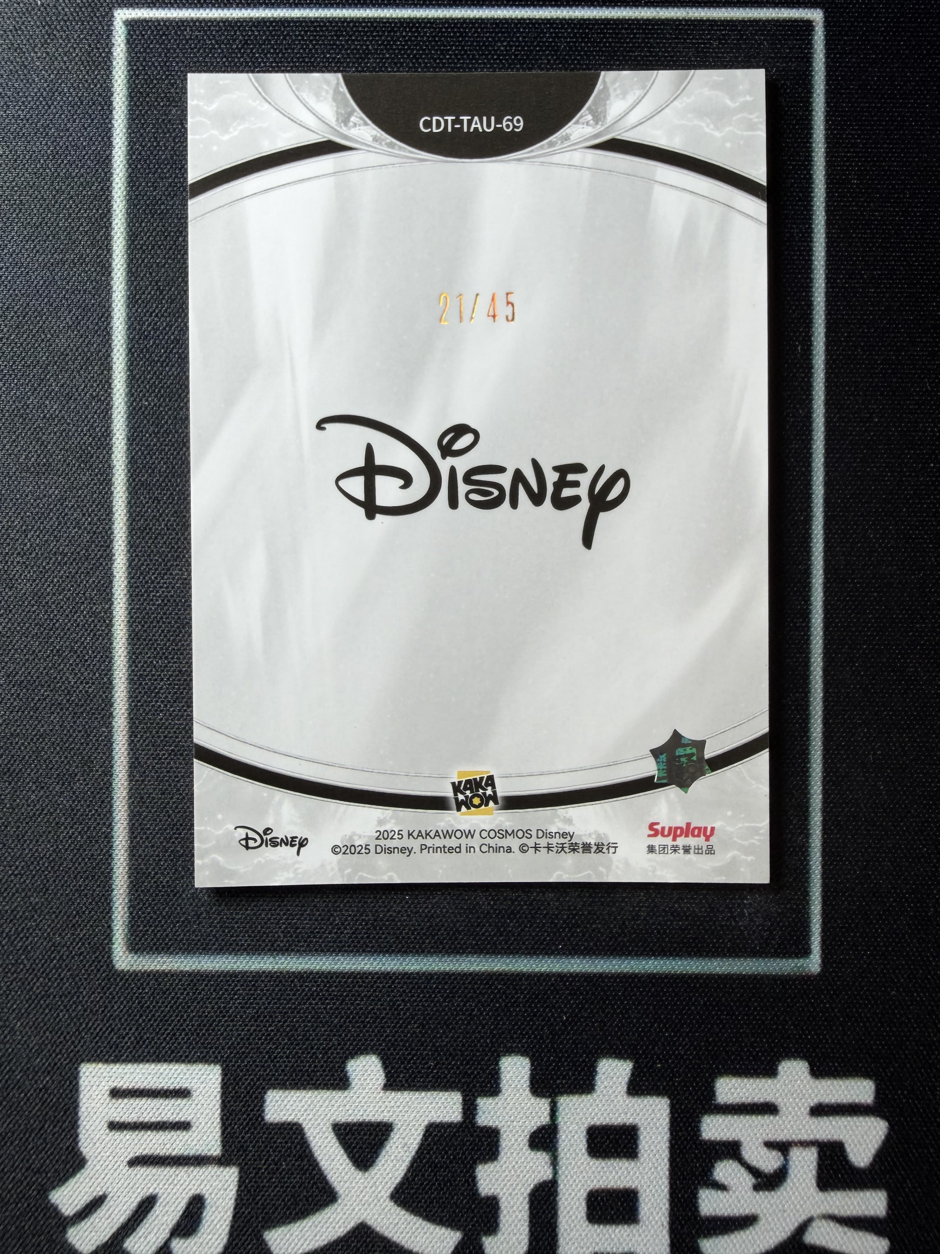 【易文拍卖 超级回款】2025 Kakawo Disney Cosmos 卡卡沃 迪士尼 CDT-TAU-69 MINNIE MOUSE 米妮 老板娘 45编 Chill With 极光折 #小昕