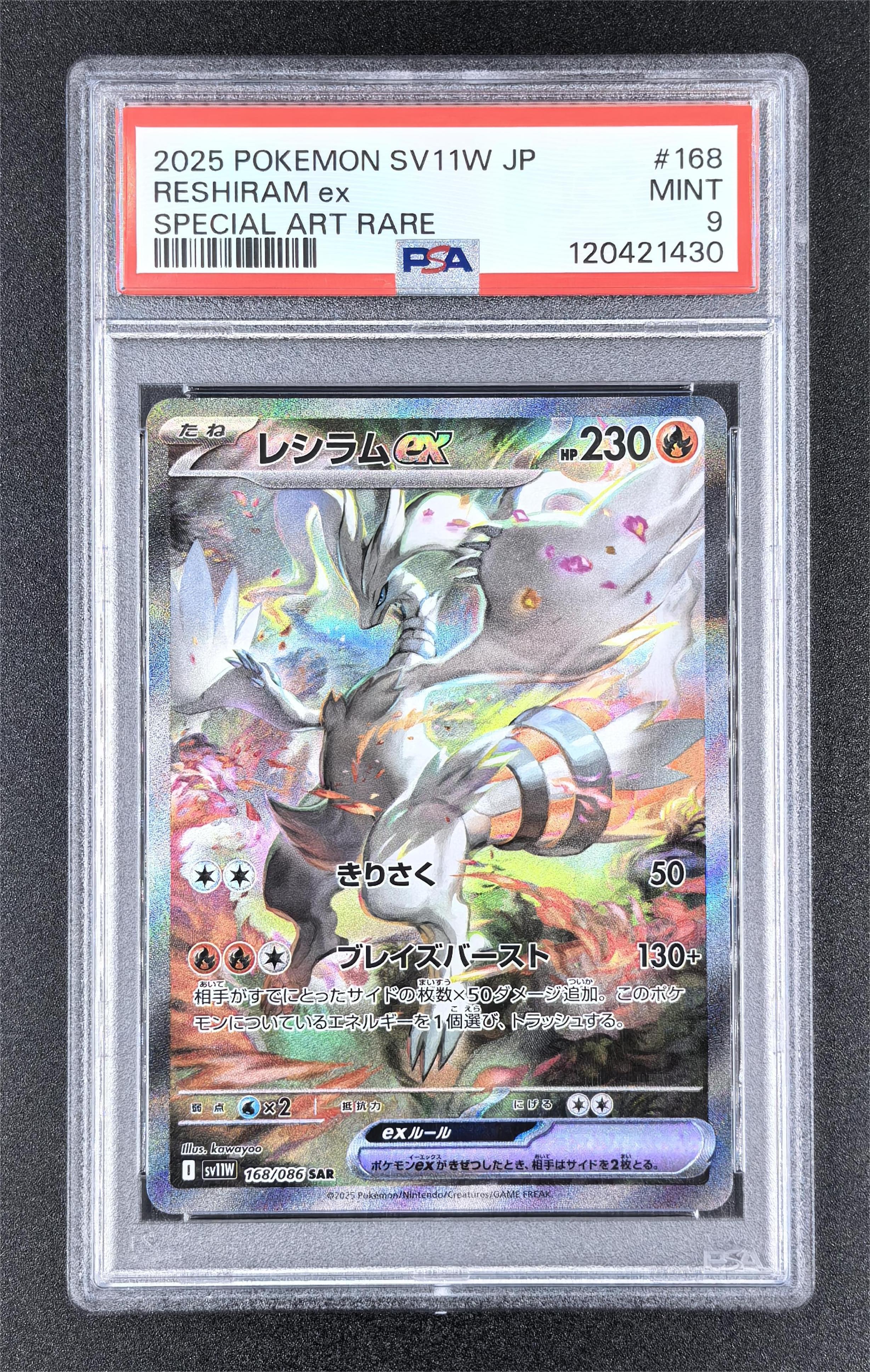2025 Pokemon TCG sv11w 莱希拉姆大手绘 ja SAR PSA9 168/086 卡品如图