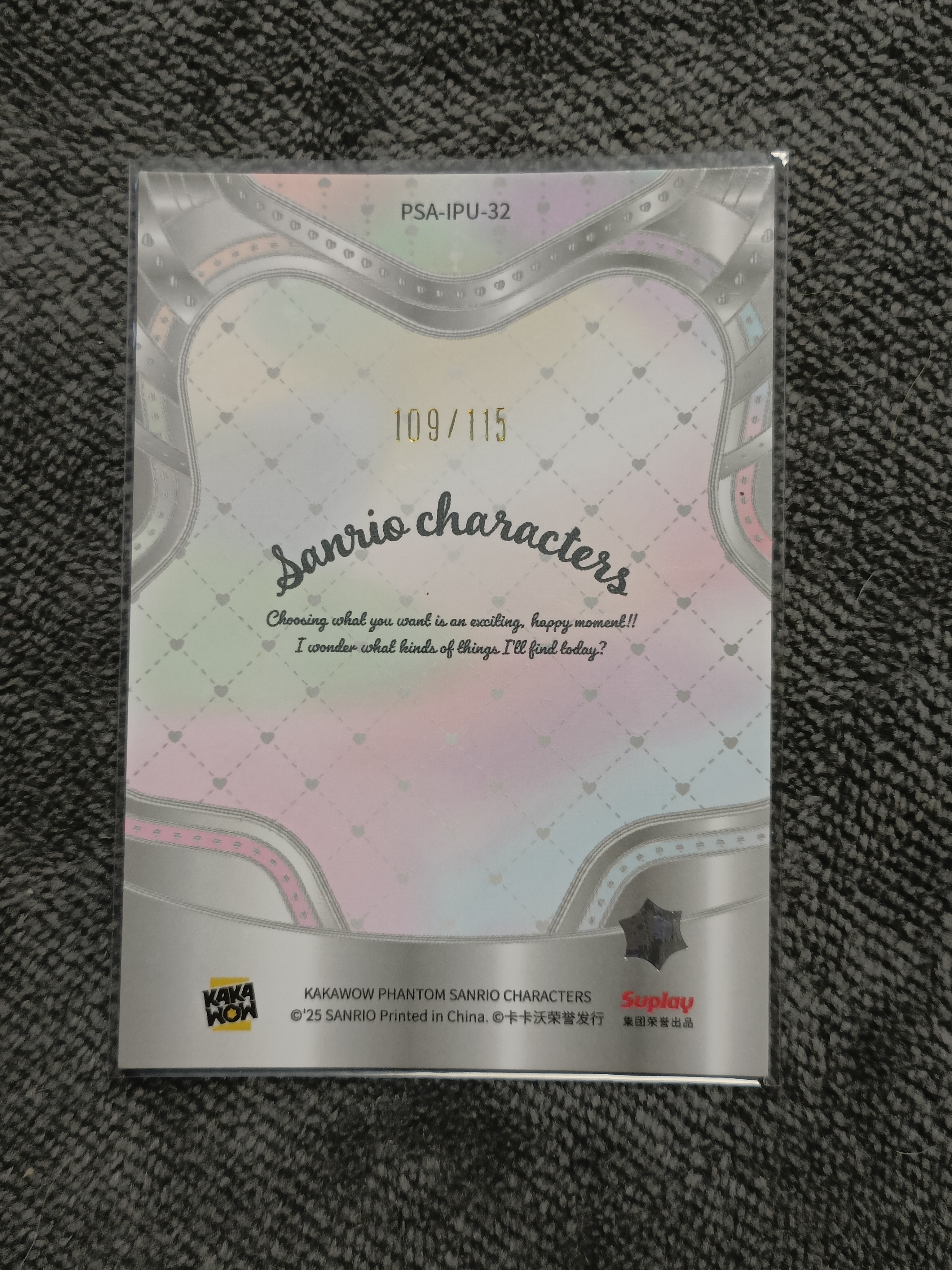 2023 Kakawow PHANTOM 三丽鸥家族系列收藏卡 POMPOMPURIN 布丁狗 【谦谦拍卖】PSA-IPU-32 紫折 109/115编 秋鹿