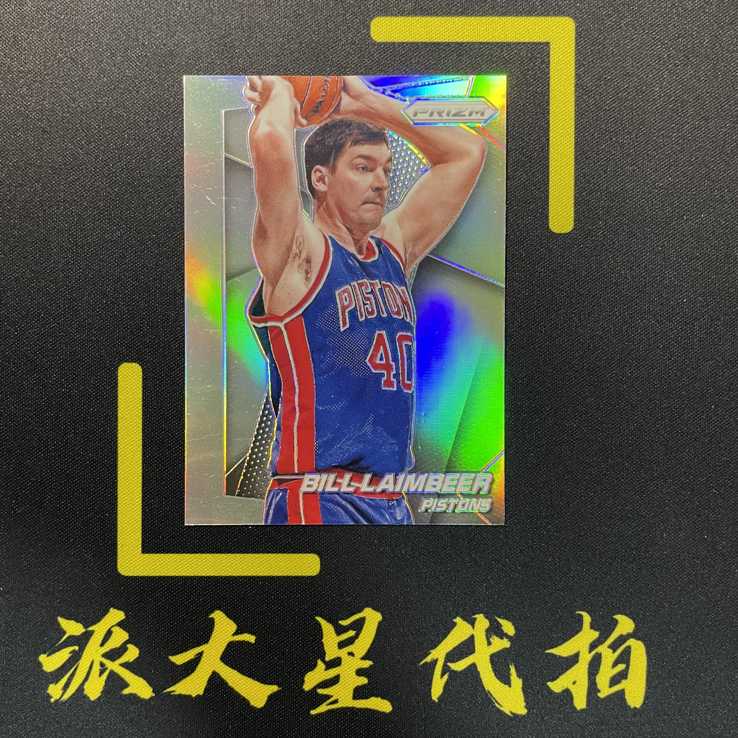 【派大星球星卡代拍】2014-15 PANINI-PRIZM 比尔 兰比尔 巨星 名人堂 银折 特卡 BILL LAIMBEER#1128#么耶咩
