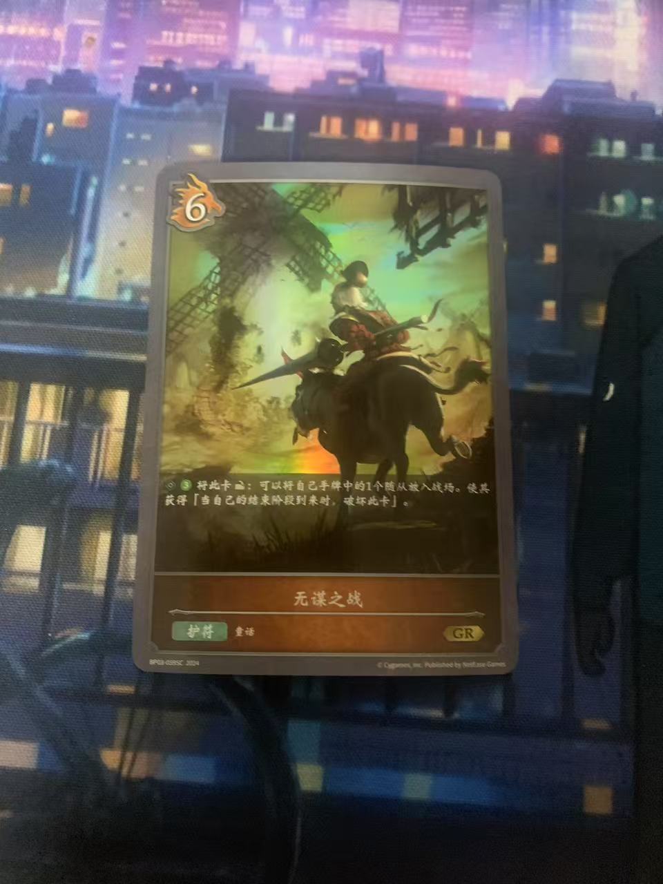 2024 Shadowverse EVOLVE 1 无谋之战 chs 影之诗 简中  木水拍卖第一百九十二期