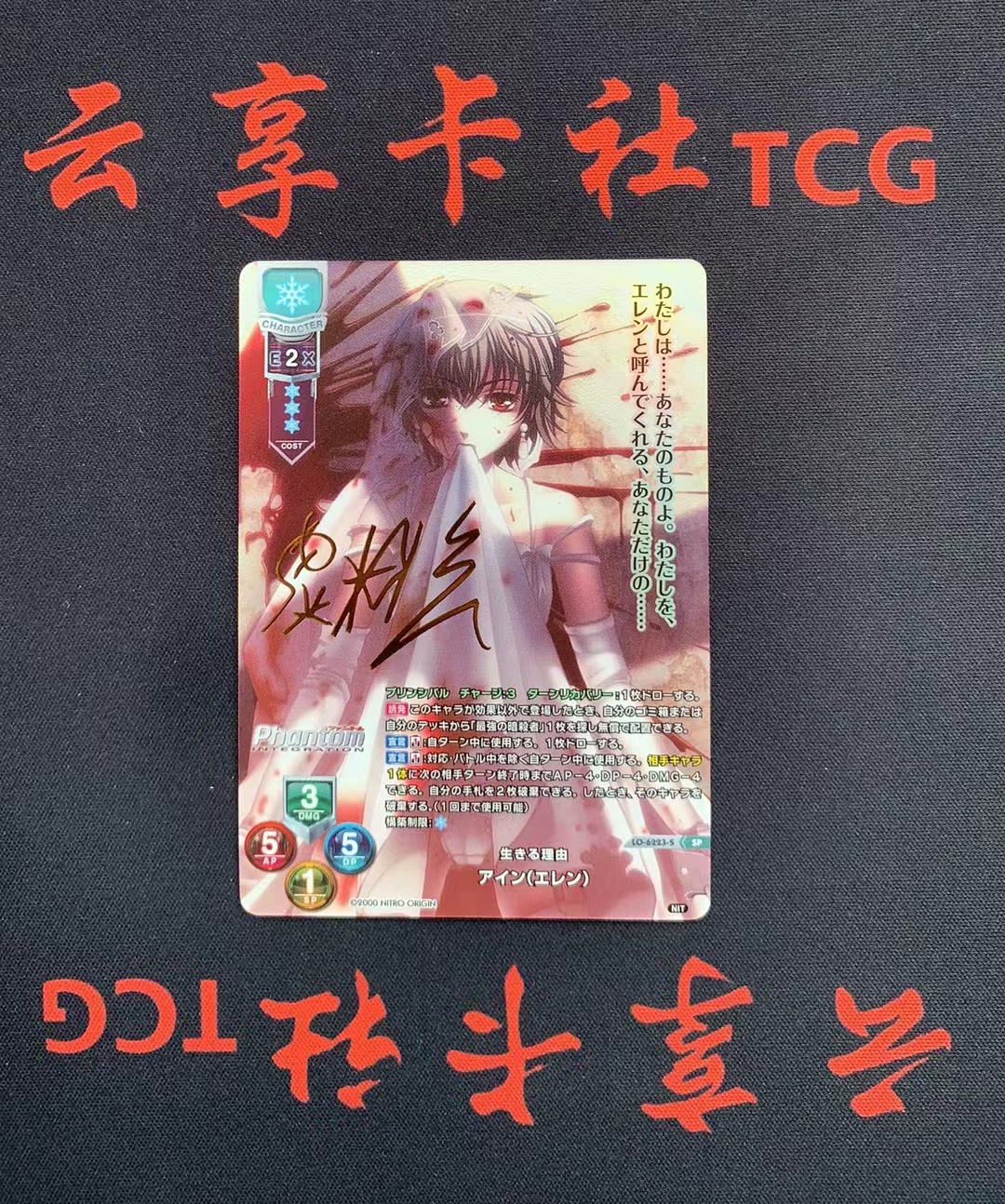 YX-13 2025 TCG Broccoli 日版 Lycee LO-6223 SP 烫金签字 卡品如图 需完美品不能保证 介意勿拍 喜欢的老板不要错过(不累积)