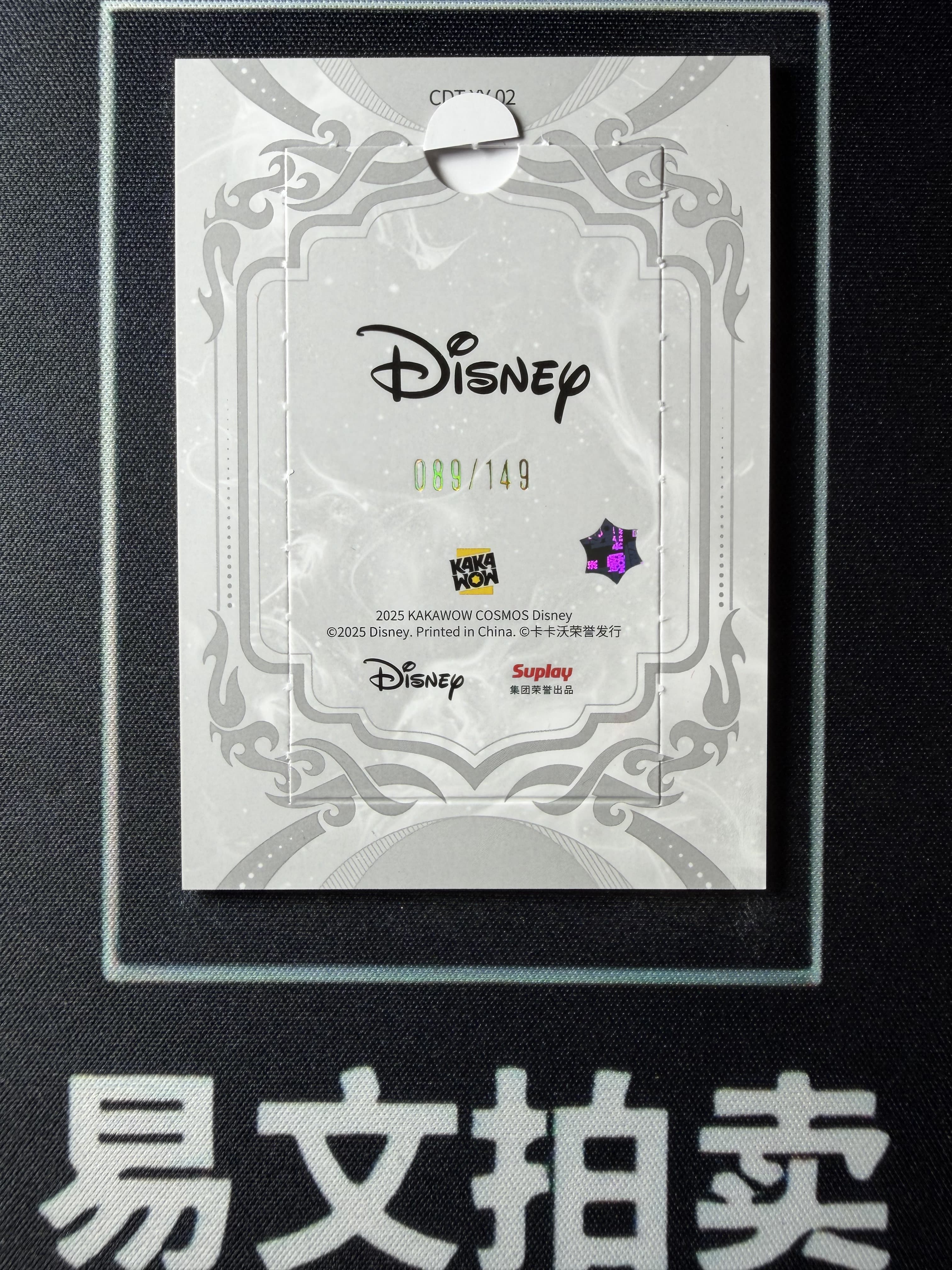 【易文拍卖 超级回款】2025 Kakawo Disney Cosmos 卡卡沃 迪士尼 CDT-XY-02 MINNIE MOUSE 米妮 老板娘 149编 Lucky珍藏卡 #小昕