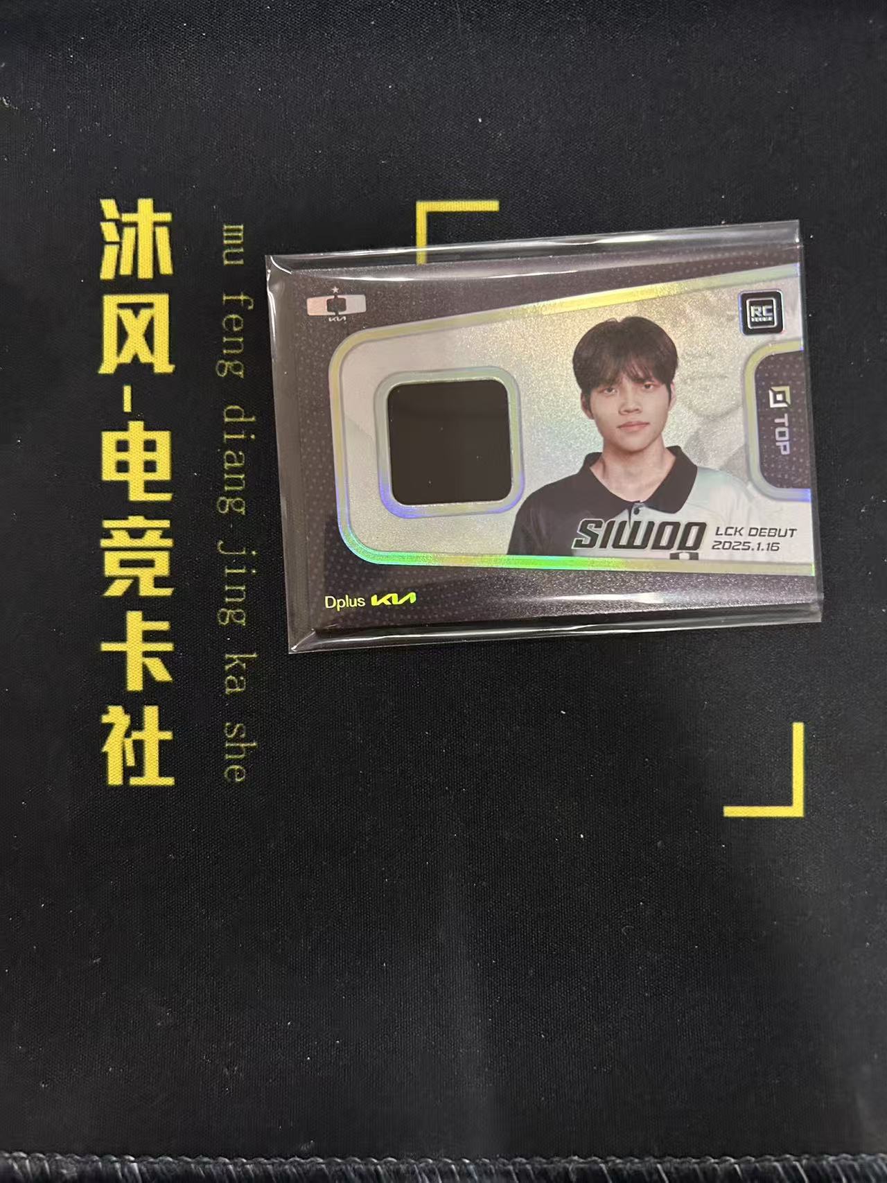 2024-25 Buffun lck siwoo DK队盒 物料 dk siwoo 物料卡 无编 沐风申通快递