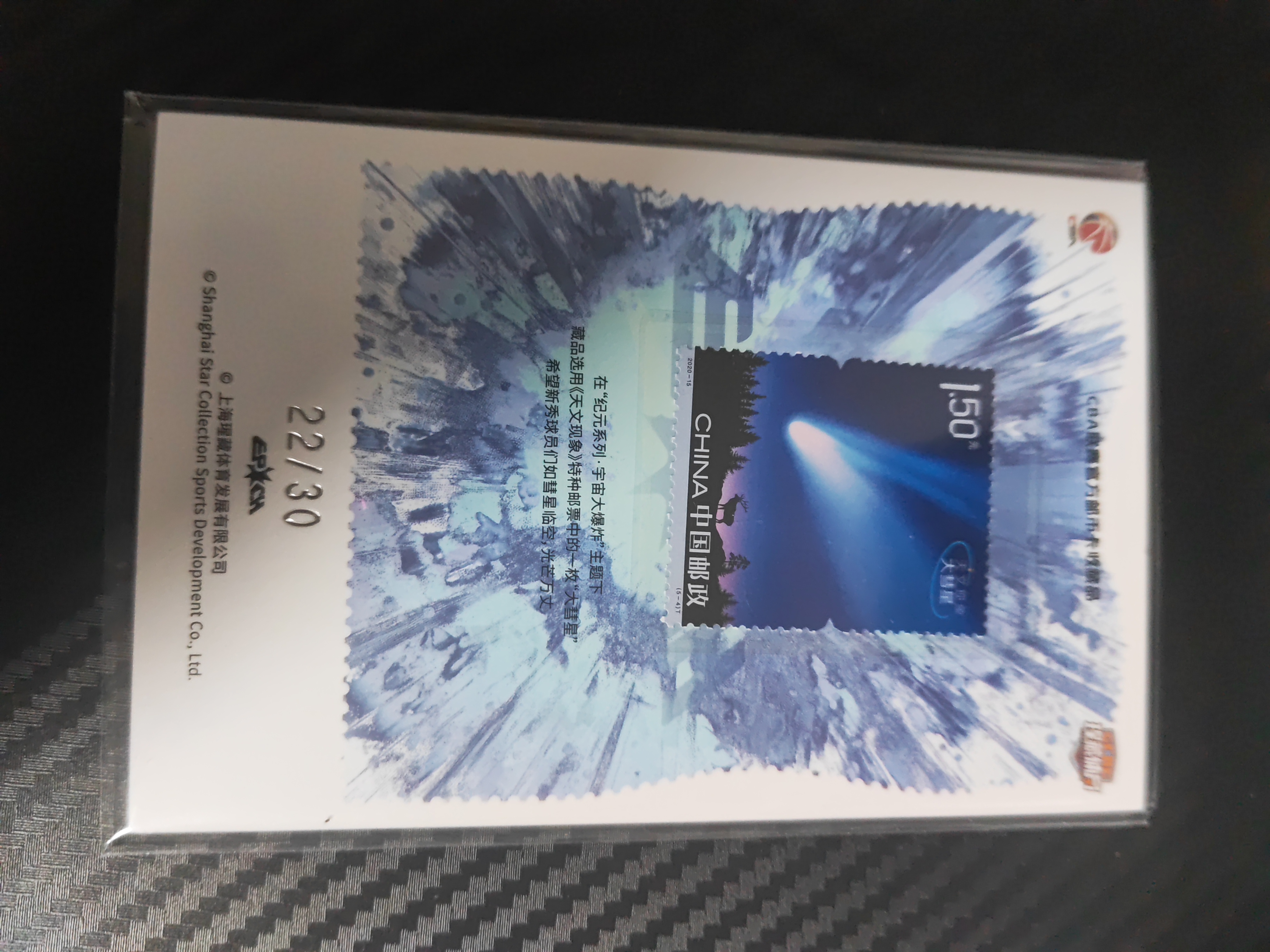 2023-24 上海瑆藏体育 纪元系列 李弘权 2023-24 上海瑆藏体育 纪元系列 李弘权 签字 22/30编 卡品如图 收藏必备