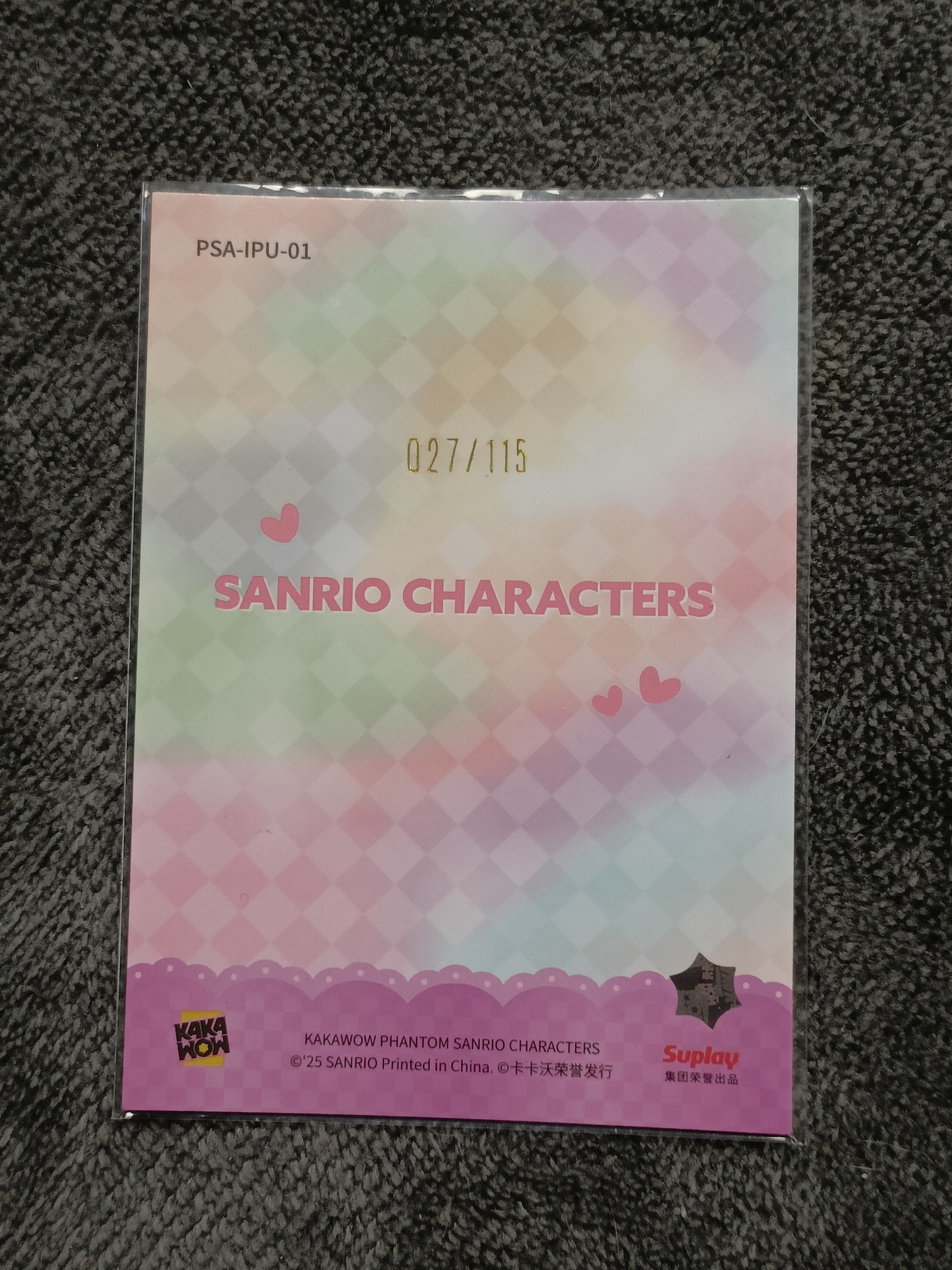 2023 Kakawow PHANTOM 三丽鸥家族系列收藏卡 HELLO KITTY 凯蒂猫 【谦谦拍卖】PSA-IPU-01 紫折 027/115编 秋鹿
