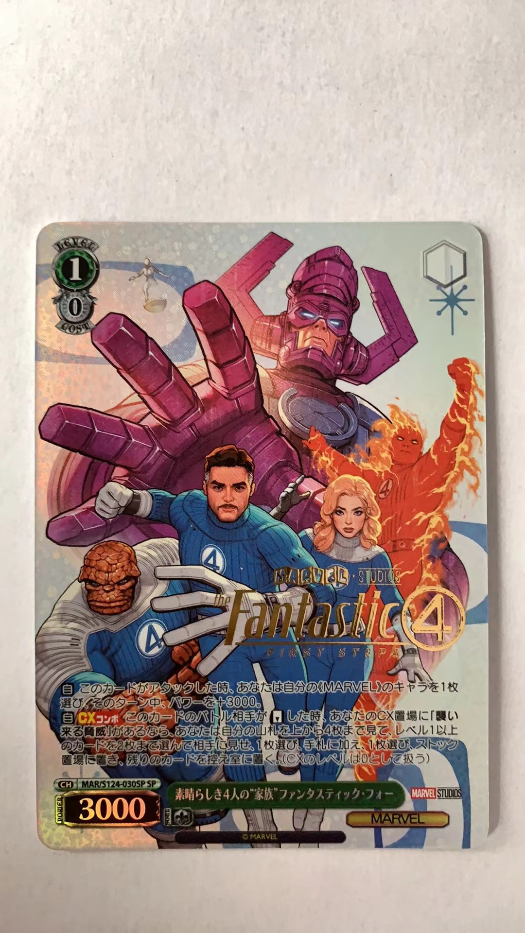 WY 2025 TCG 武士道 Weiss Schwarz 黑白双翼 漫威Vol.3 MAR/S124-030 SP 神奇4侠 烫金签字 卡品如图 需完美品不能保证 介意勿拍 (不累积)
