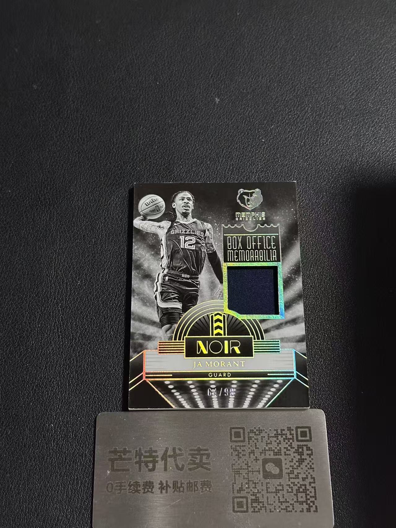 【芒特代卖】2023-24 Panini Noir Ja Morant 灰熊 莫兰特 99编 亲穿 球衣 物料 卡片如图(鑫鑫)