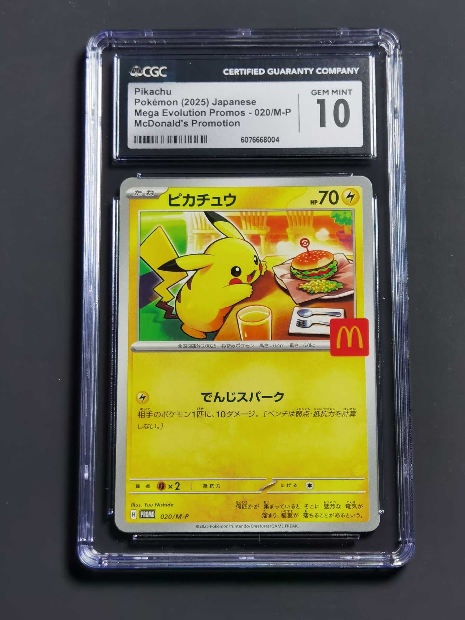 【太子拍卖】不累计 2025 PTCG 宝可梦 日版 麦当劳 皮卡丘 联名 CGC10 完美品!此卡美品率超低 全速高涨中 错过拍大腿!