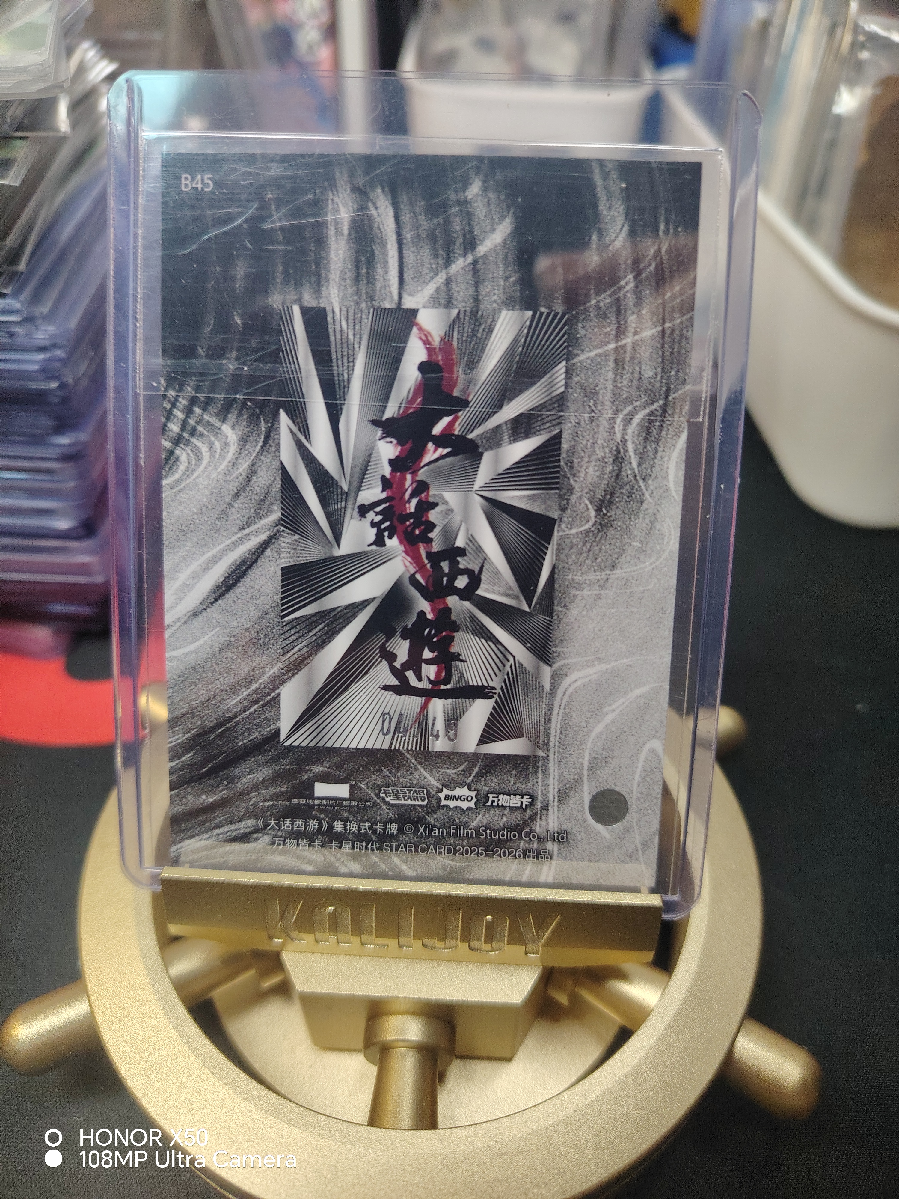 卡星时代 大话西游 30周年纪念卡 紫霞仙子 二级人物卡 49编 橙折 朱茵 开花