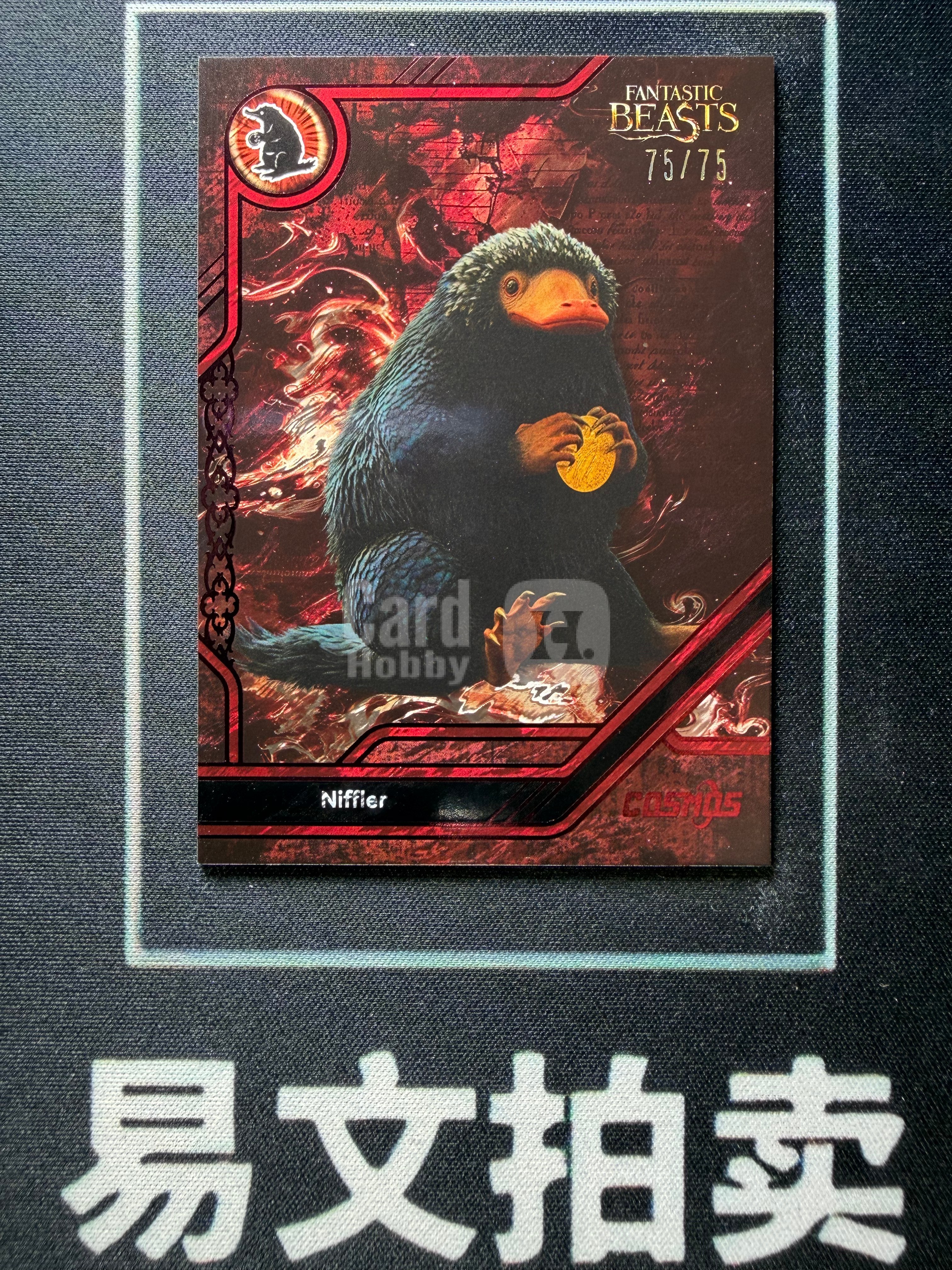 【易文拍卖 超级回款】2025 Kakawow Harry Potter Cosmos 卡卡沃 哈利波特 CHP-CR-66 NIFFLER 嗅嗅 75编 红折 卡品如图#Wang