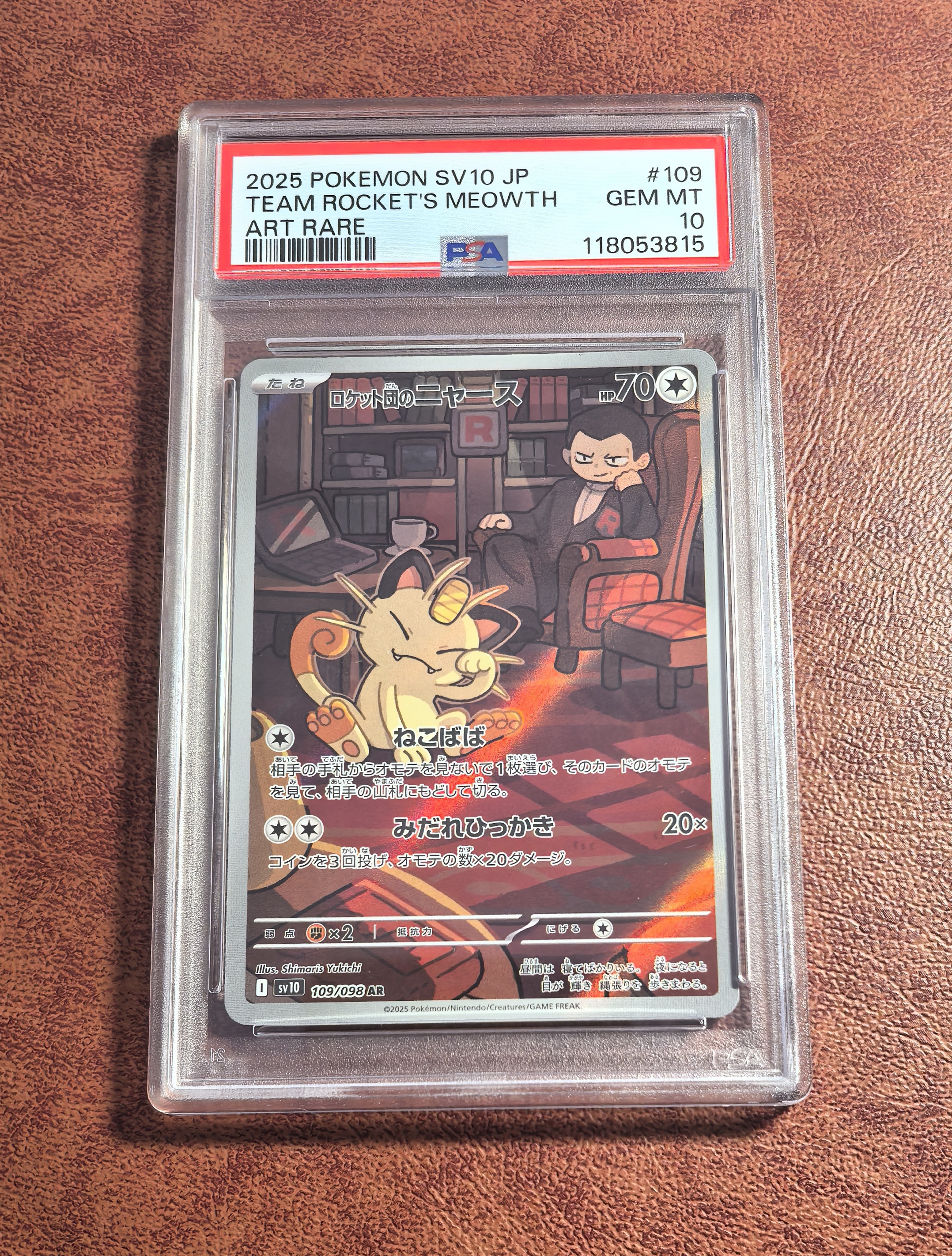 2025 Pokemon TCG sv10 火箭队的喵喵 ja 日版 ptcg 人气ar 人气宝可梦 psa10分 全图闪卡 只发默认请看描述【Y】