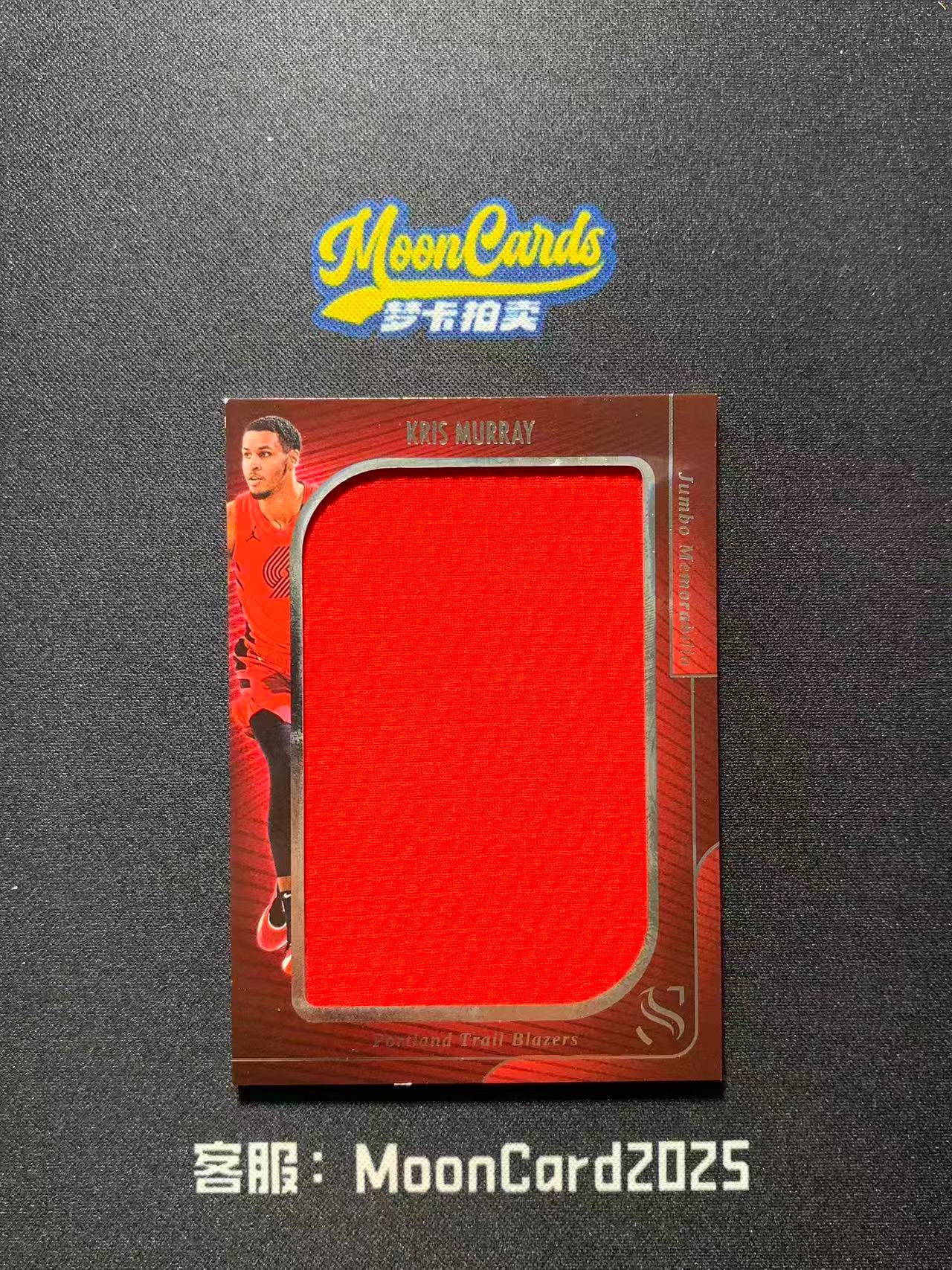 【梦卡拍卖】2024-25 Panini Silhouette 剪影 kris murray 开拓者 克里斯 穆雷 大窗 球衣切割 物料 细节如图 #DD# 虎总