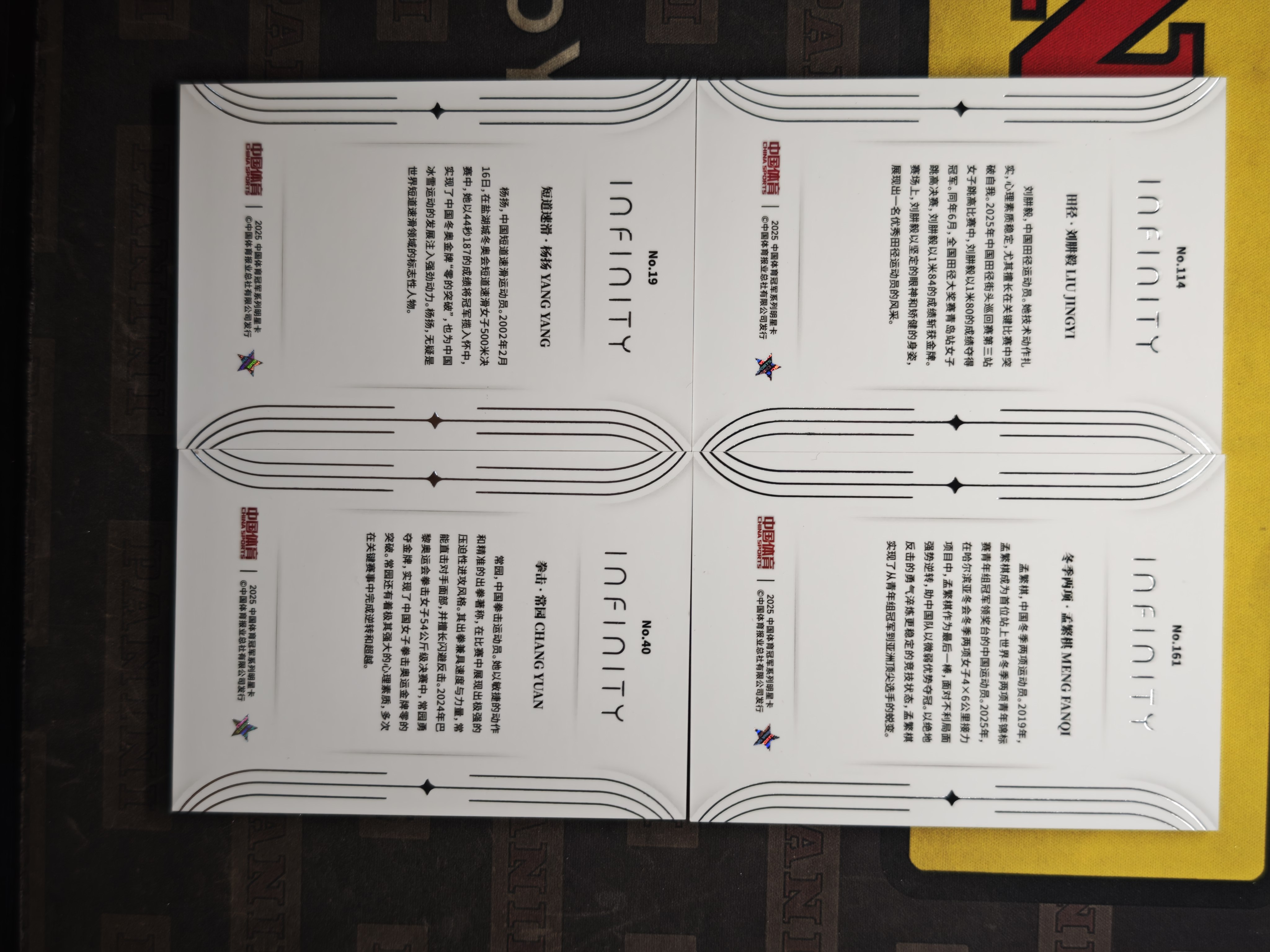 2025 奇卡 QICA 无限 冠军 中国体育 田径 刘肼毅 冬季两项 孟繁琪 短道速滑 杨扬 拳击 常园 银折 /49编 基础卡 元年 奥运会冠军 世界冠军【CUN拍卖-绿肥1117】