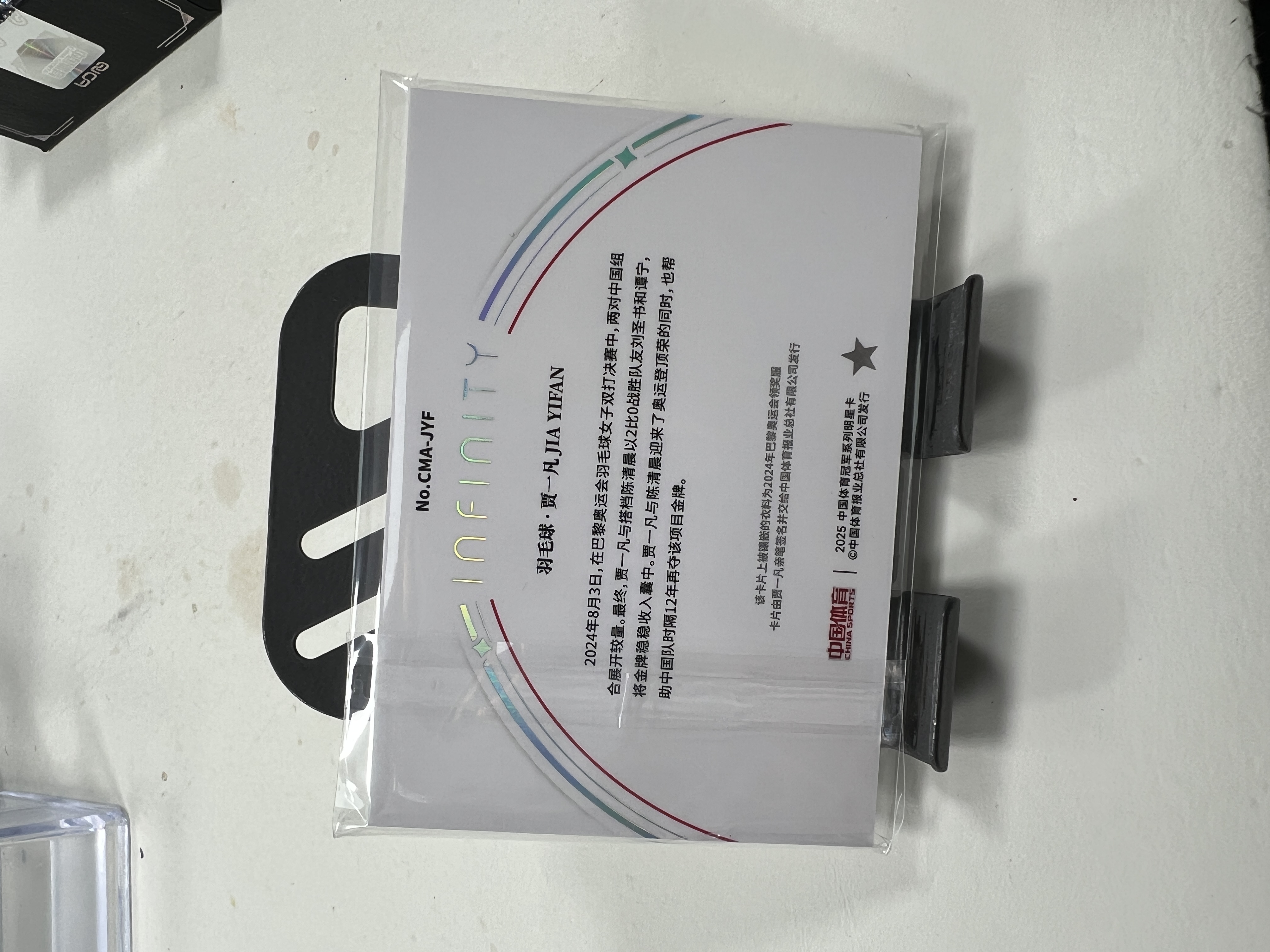 蒂奇宝 2025 奇卡 QICA 中国体育 无限 世纪之约 物料 贴签 签字 25编 贾一凡