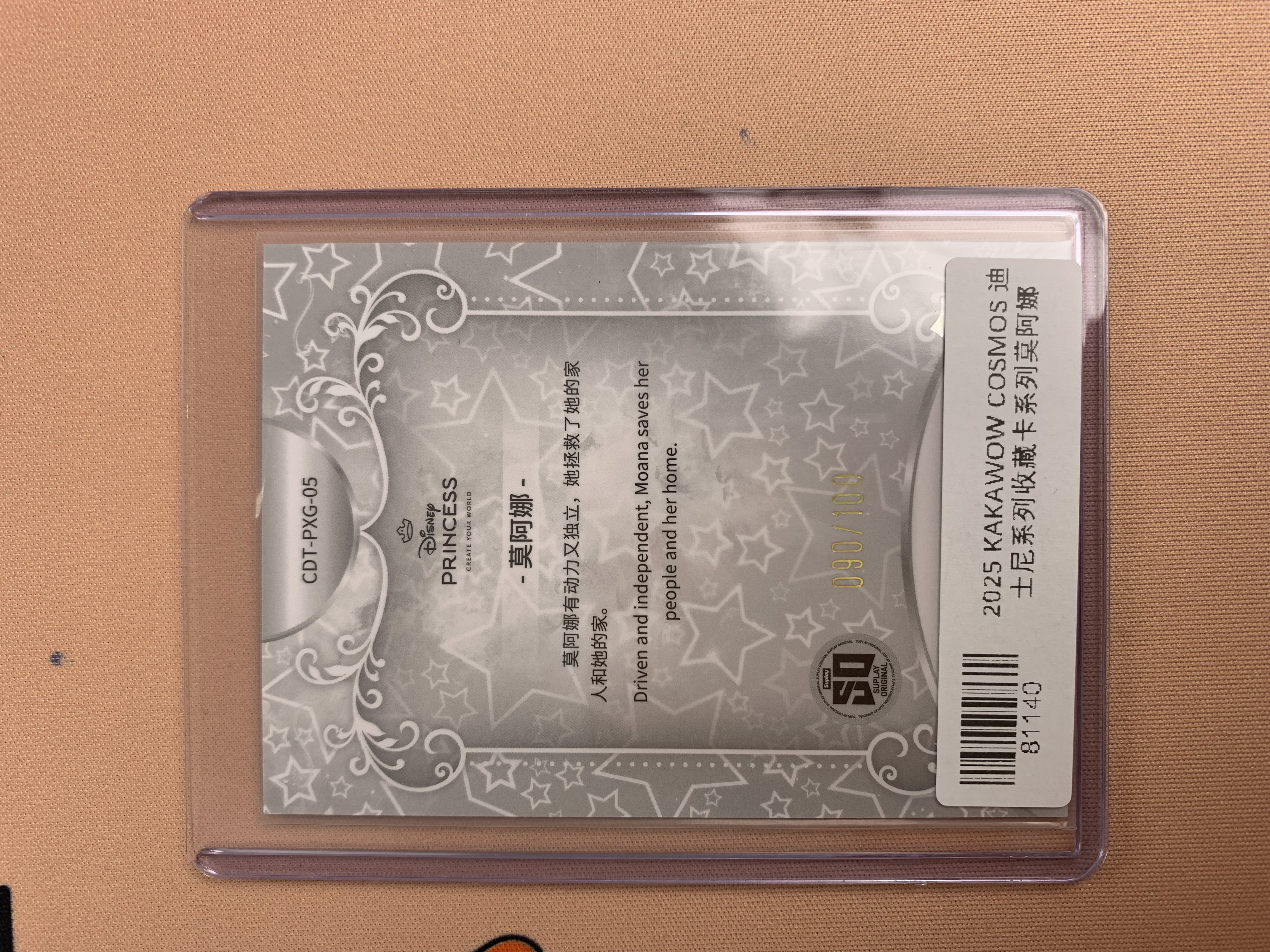 2025 Kakawow Disney 迪士尼cosmos 莫阿娜 红折/75 大比例 卡品如图 关联:米奇 米妮 史迪奇 小熊维尼 乐佩 艾莎 贝儿 爱丽儿 topps