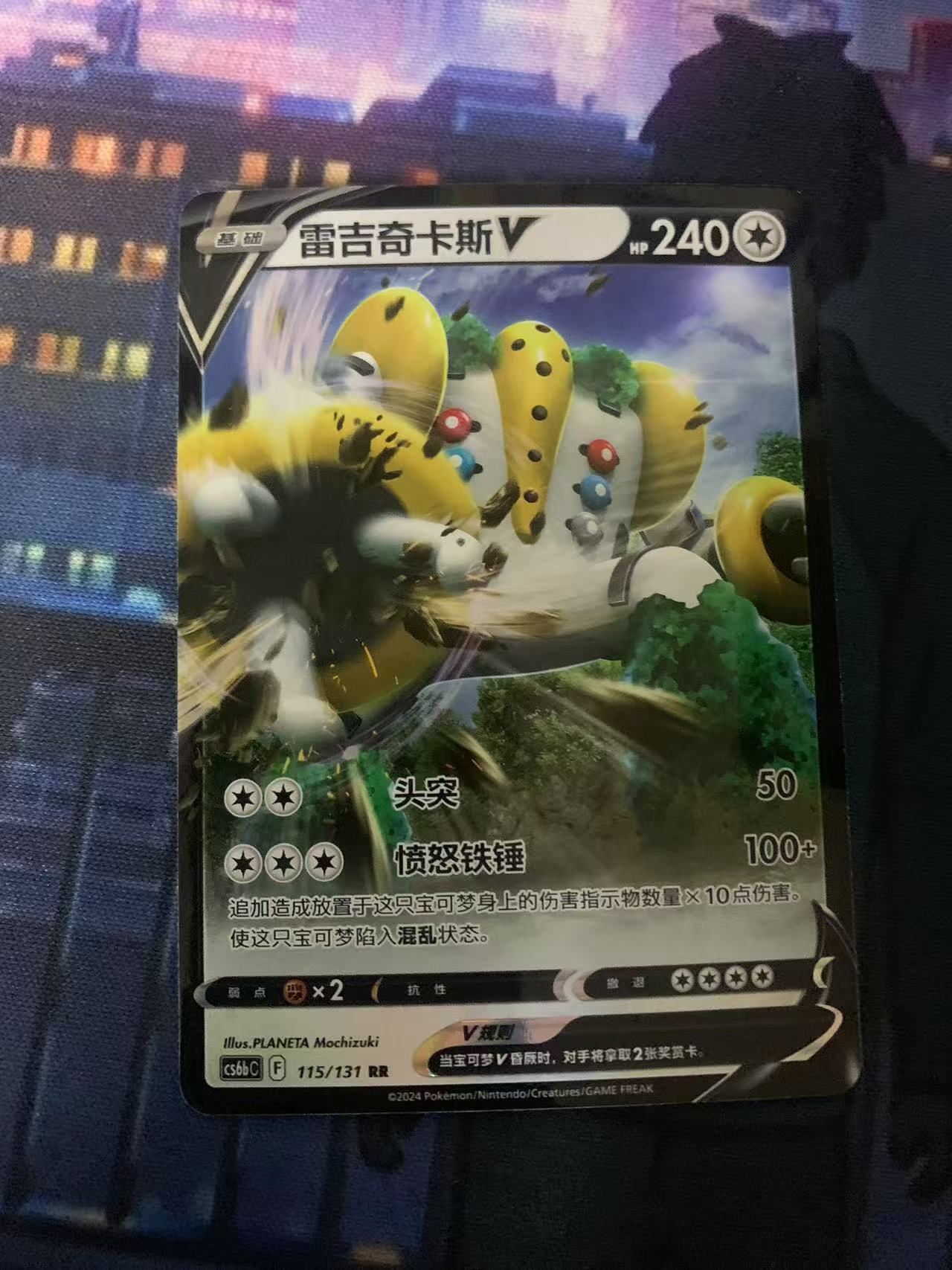 2024 Pokemon TCG 1 雷吉奇卡斯V chs 宝可梦 日文 日版 木水拍卖第一百八十三期
