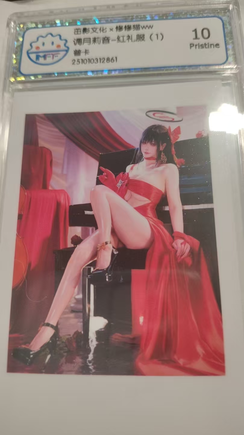 茁影文化--限定明细评级卡(绝版)--修修猫--最完美卡图--红礼服(绝对稀少)