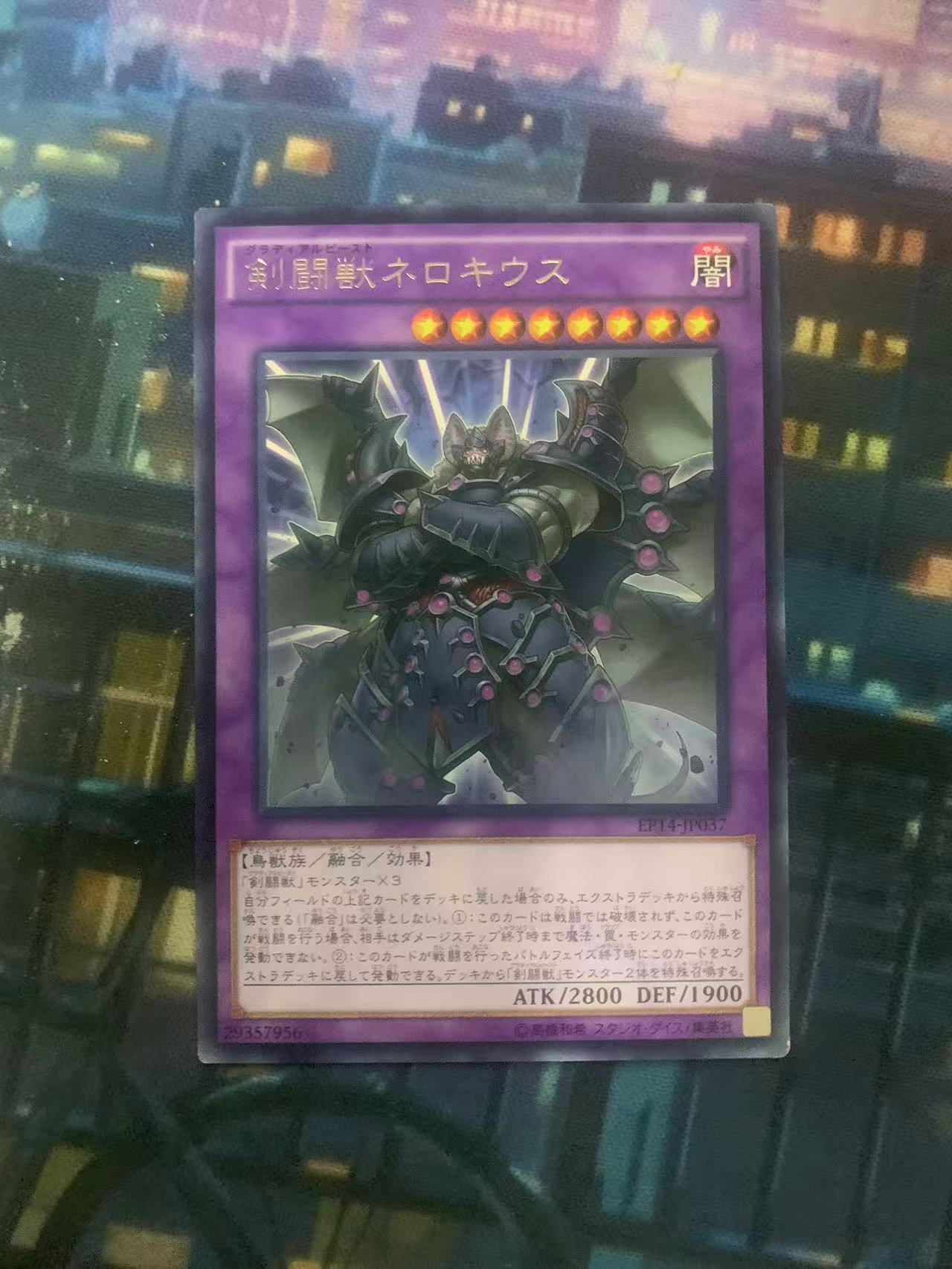 2024 Yu-Gi-Oh! OCG 1 剑斗兽  品相如图 ja 游戏王 日版  木水拍卖第二百零六期