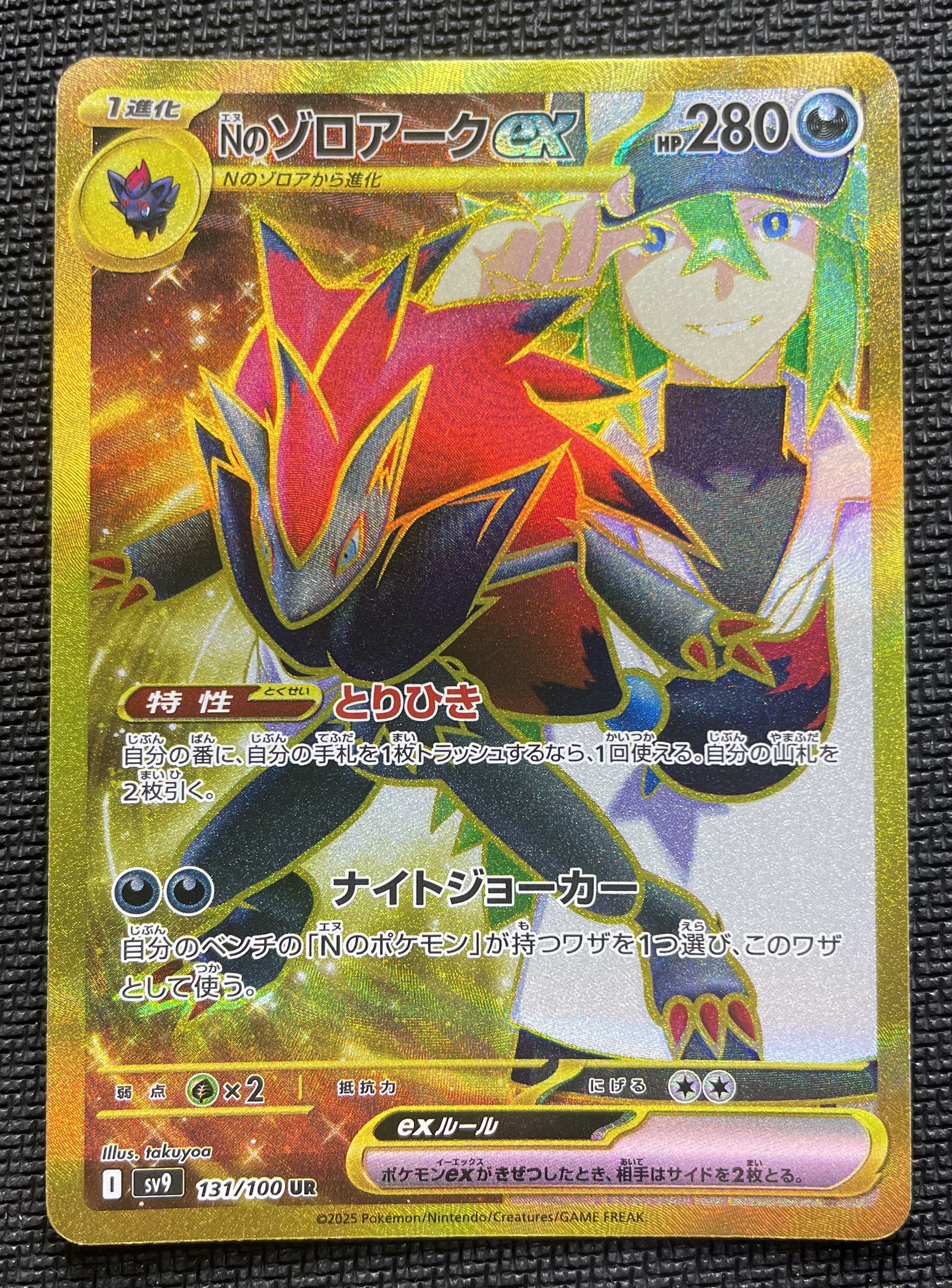 2025 Pokemon TCG 对战搭档 N的索罗亚克ex UR ja 宝可梦 日版 实卡超美 打牌必备 收藏佳品 详见请见图 【壹手好牌代拍】瓜宝#74