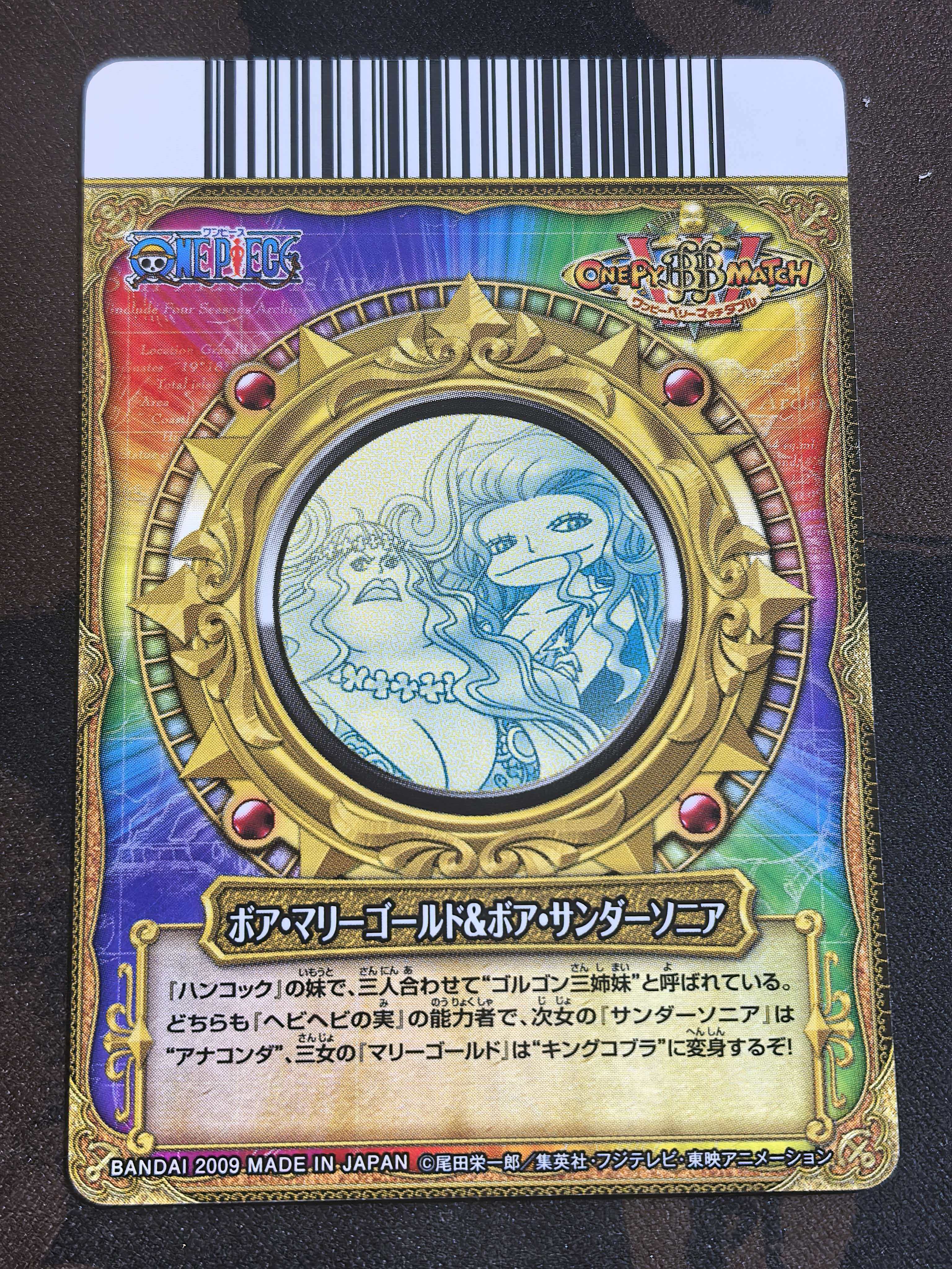 万代ONE PIECE MATCH《海贼王》系列 中古卡 “波雅·玛丽戈尔德与波雅·桑达索尼娅” 编号:S006-W SR闪卡 默认微瑕 卡品如图