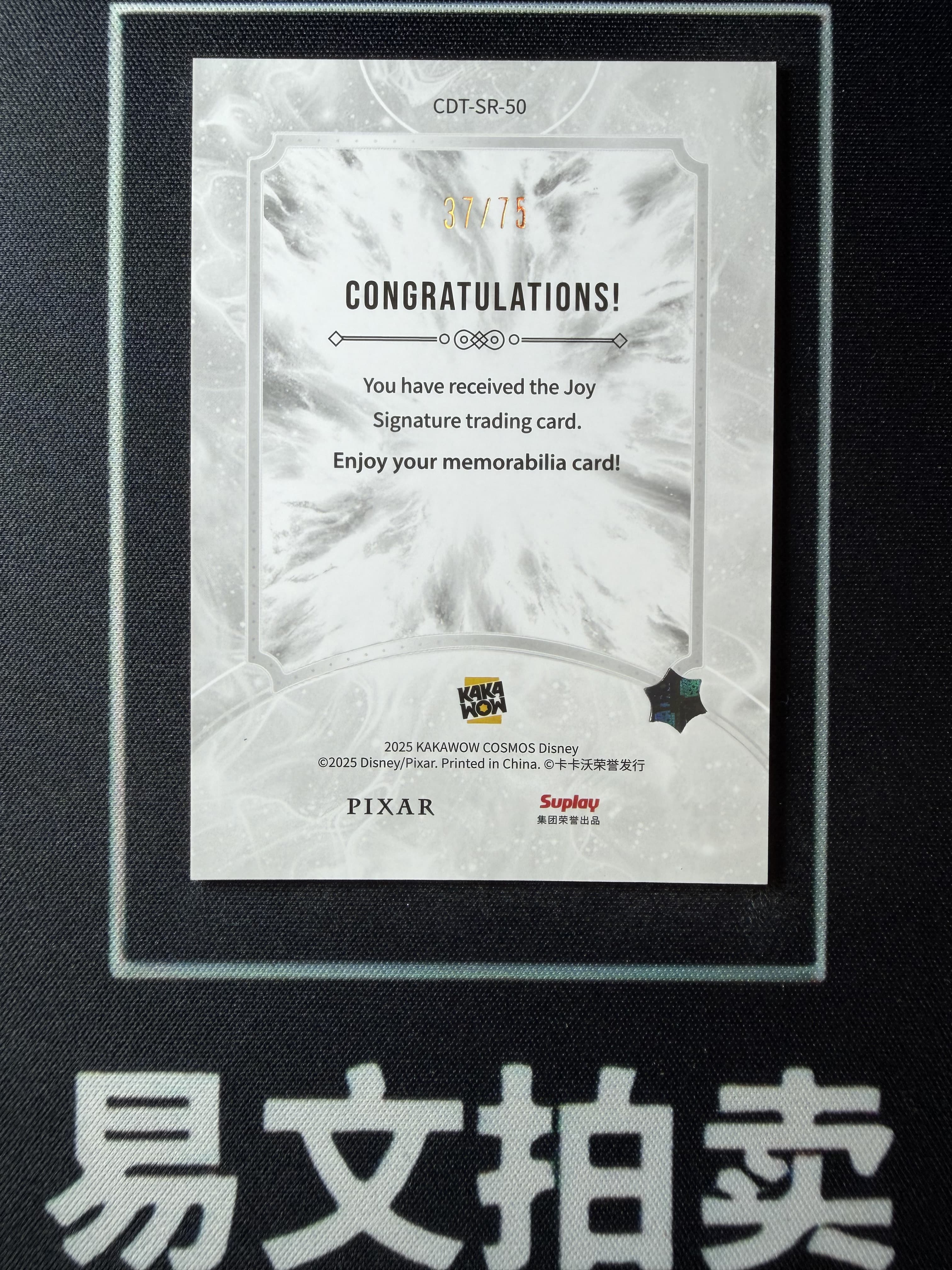 【易文拍卖 超级回款】2025 Kakawo Disney Cosmos 卡卡沃 迪士尼 JOY 乐乐 75编 红折 烫金印签字签名 #小昕