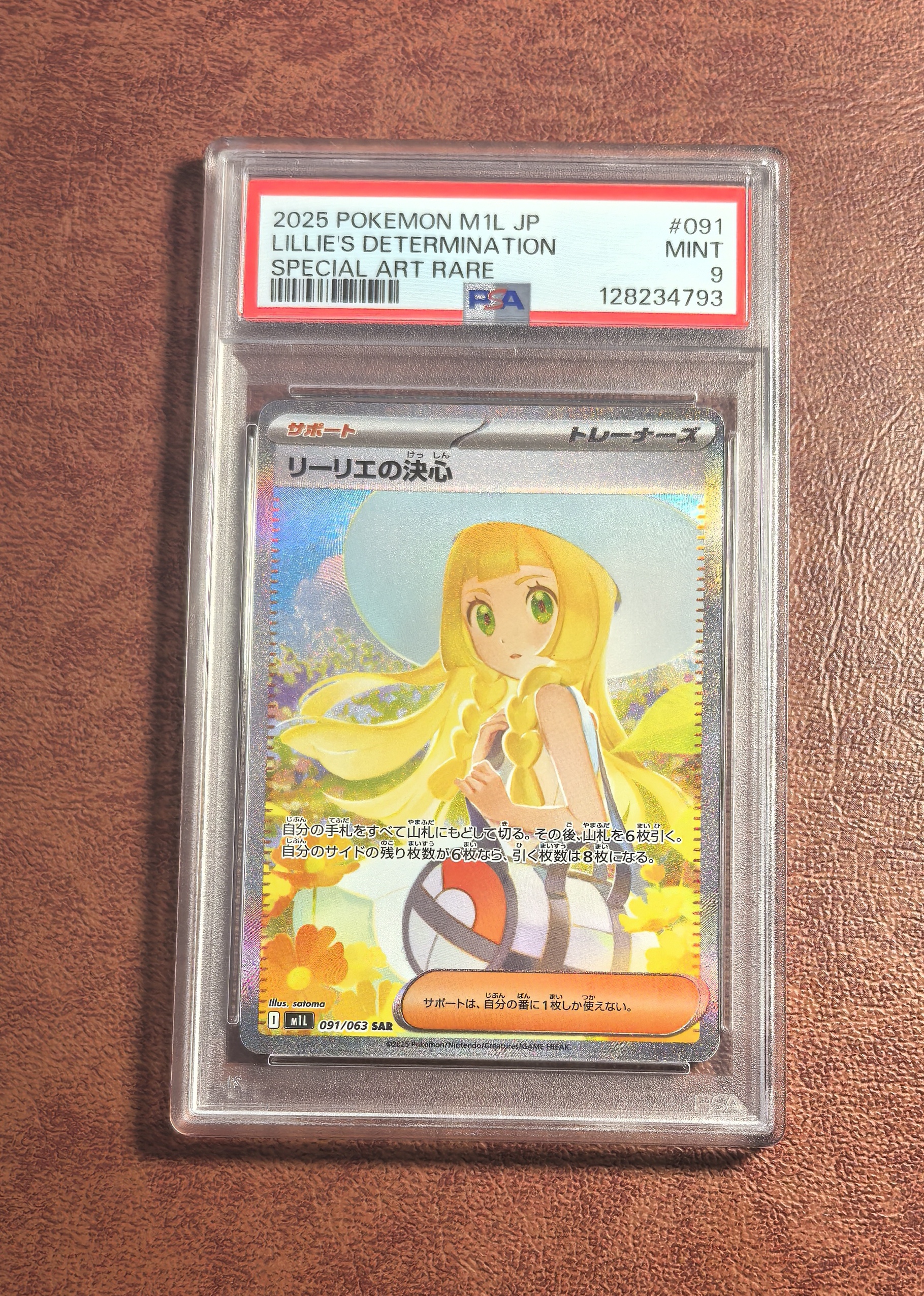 2025 Pokemon TCG M1L 莉莉艾的决心 ja 日版 ptcg 顶罕sar 手绘 hit卡 宝可梦人气妹卡 psa9分 全图闪卡 只发默认请看描述【Y】