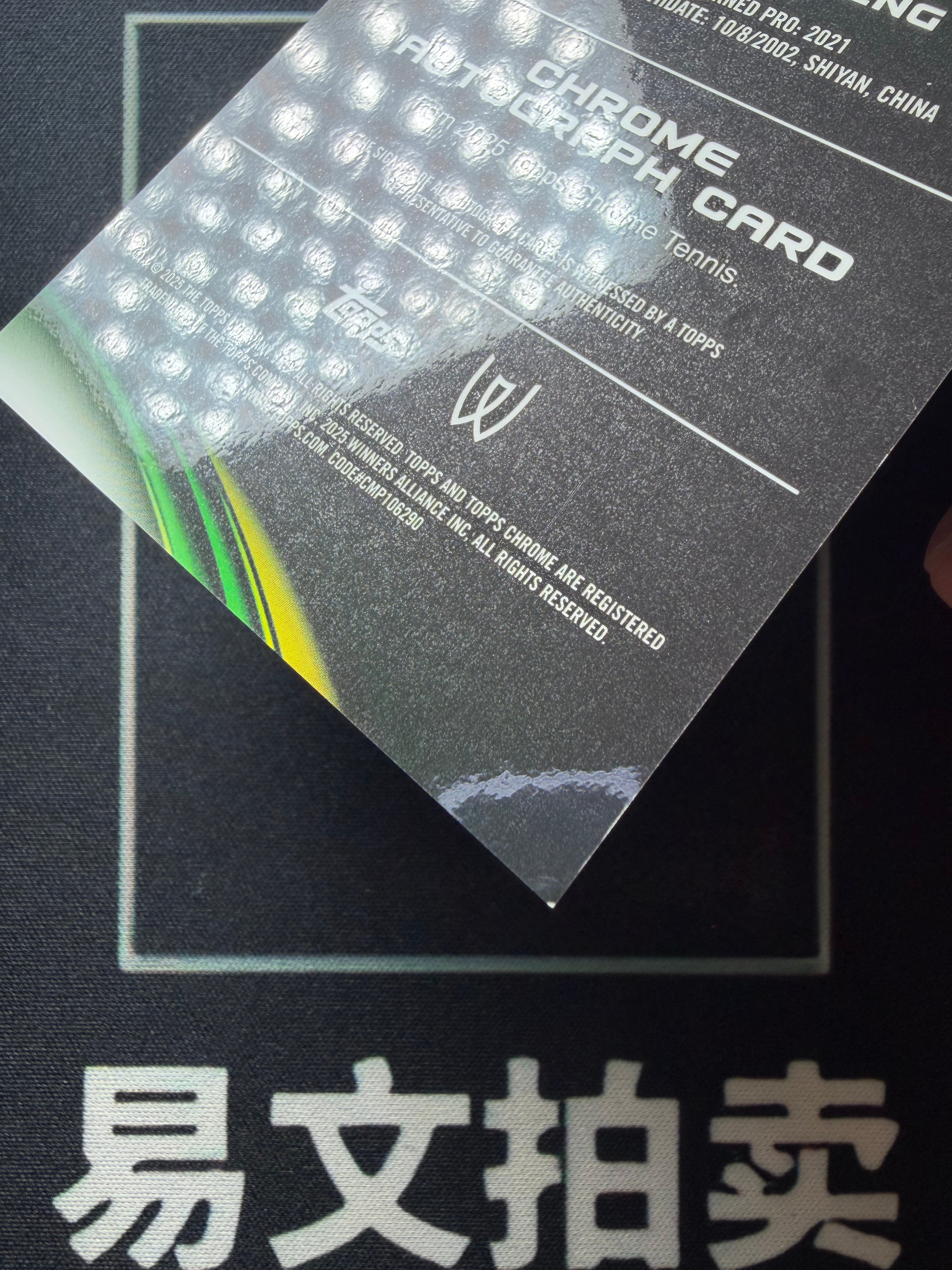 【易文拍卖 超级回款】2025 Topps Chrome Tennis 网球TC QINWEN ZHENG 郑钦文 中国莎娃 巴黎奥运冠军 01/10编 首编 黑折 签字签名 卡品如图#赵总