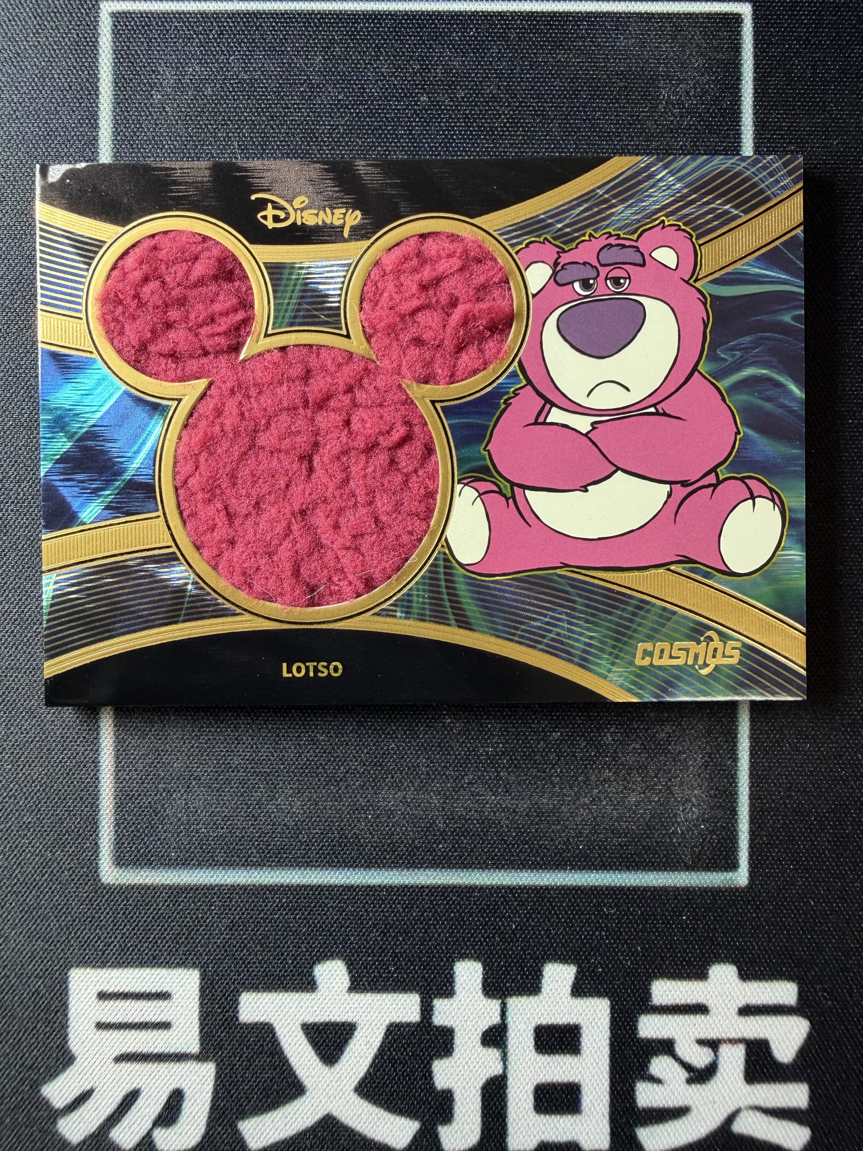 【易文拍卖 超级回款】2025 Kakawo Disney Cosmos 卡卡沃 迪士尼 LOTSO 草莓熊 大熊 155编 物料实物切割 #小昕