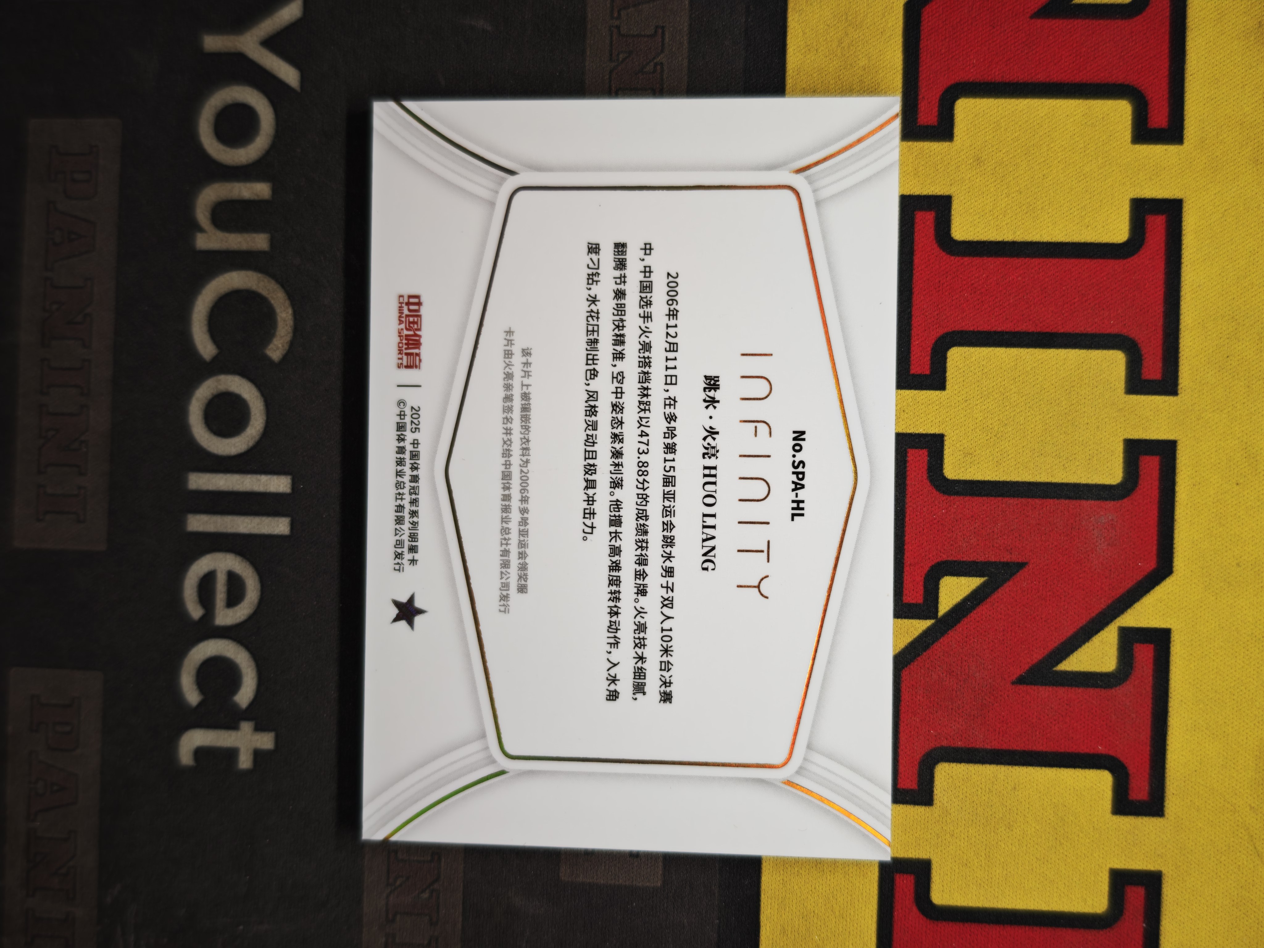 2025 奇卡 QICA 无限 冠军 中国体育 跳水 火亮 金折 /10编 恒星签字 卡签 实物签字卡 元年 奥运会冠军 世界冠军【CUN拍卖-八爪1115】