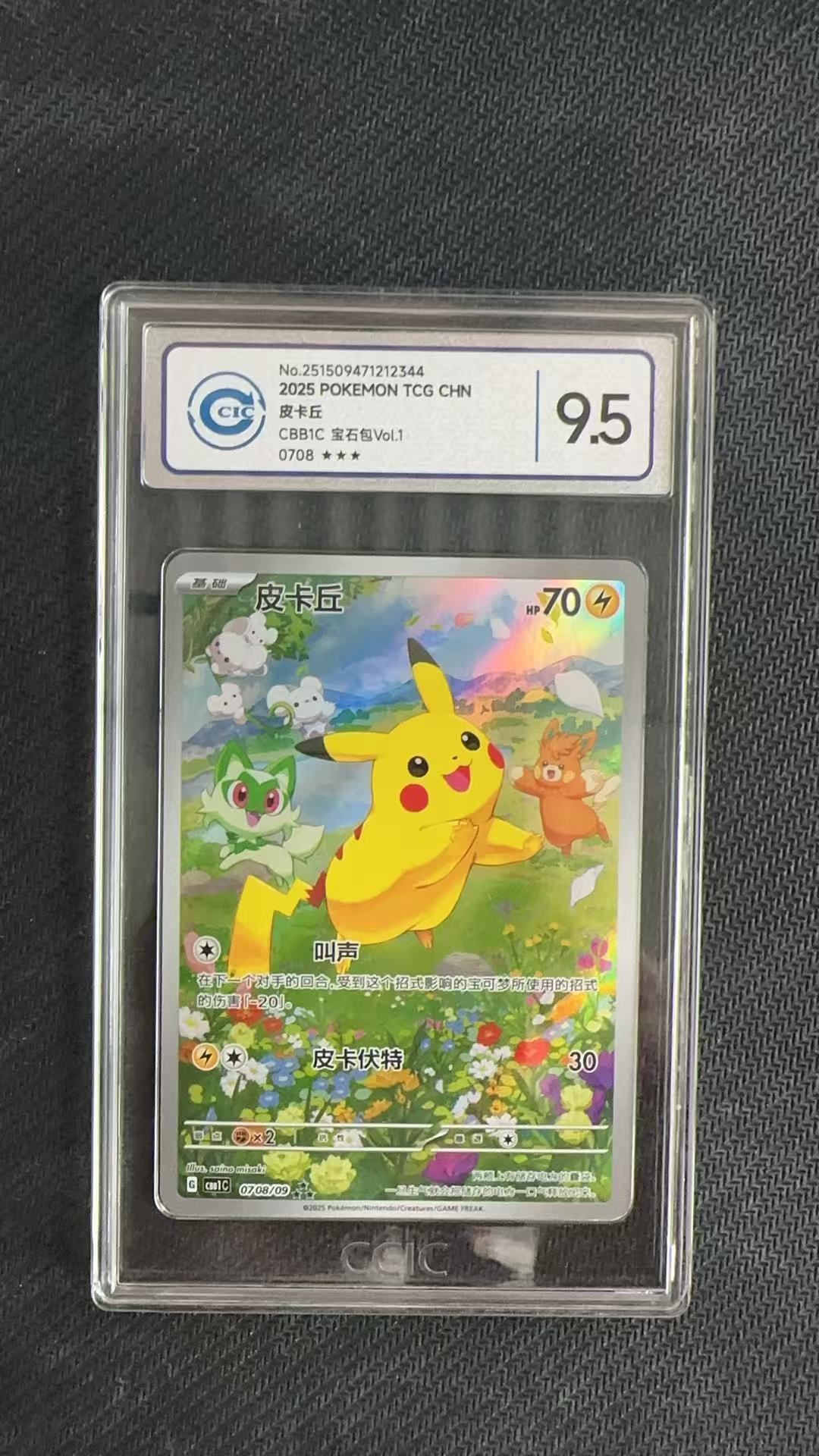 2025 Pokemon TCG 宝石包 Vol.1 皮卡丘 chs 【卡少爷卡社】评级卡 PTCG 宝可梦 简中 皮卡丘 0708/09 CCIC 9.5分 卡品如图 chs