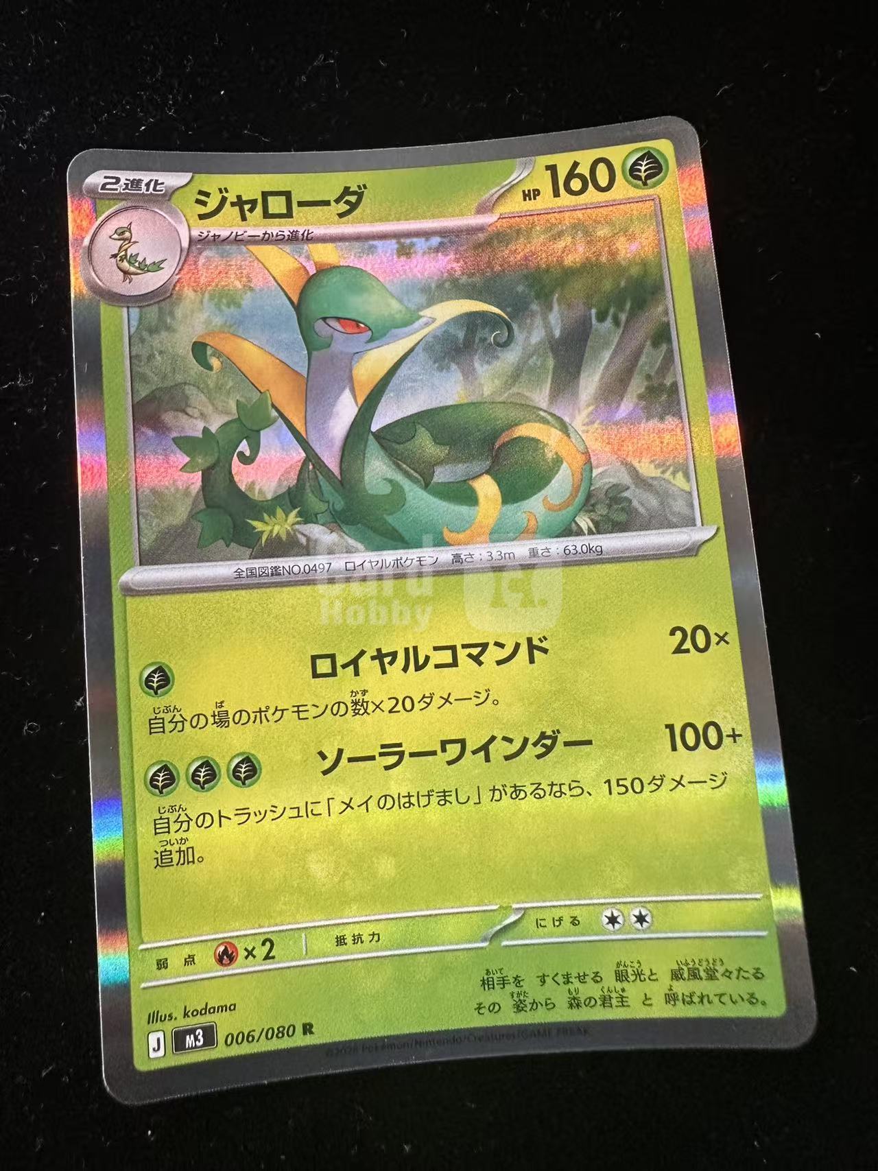 2026 Pokemon TCG 卡品如图 默认微瑕 - ja 宝可梦 日版