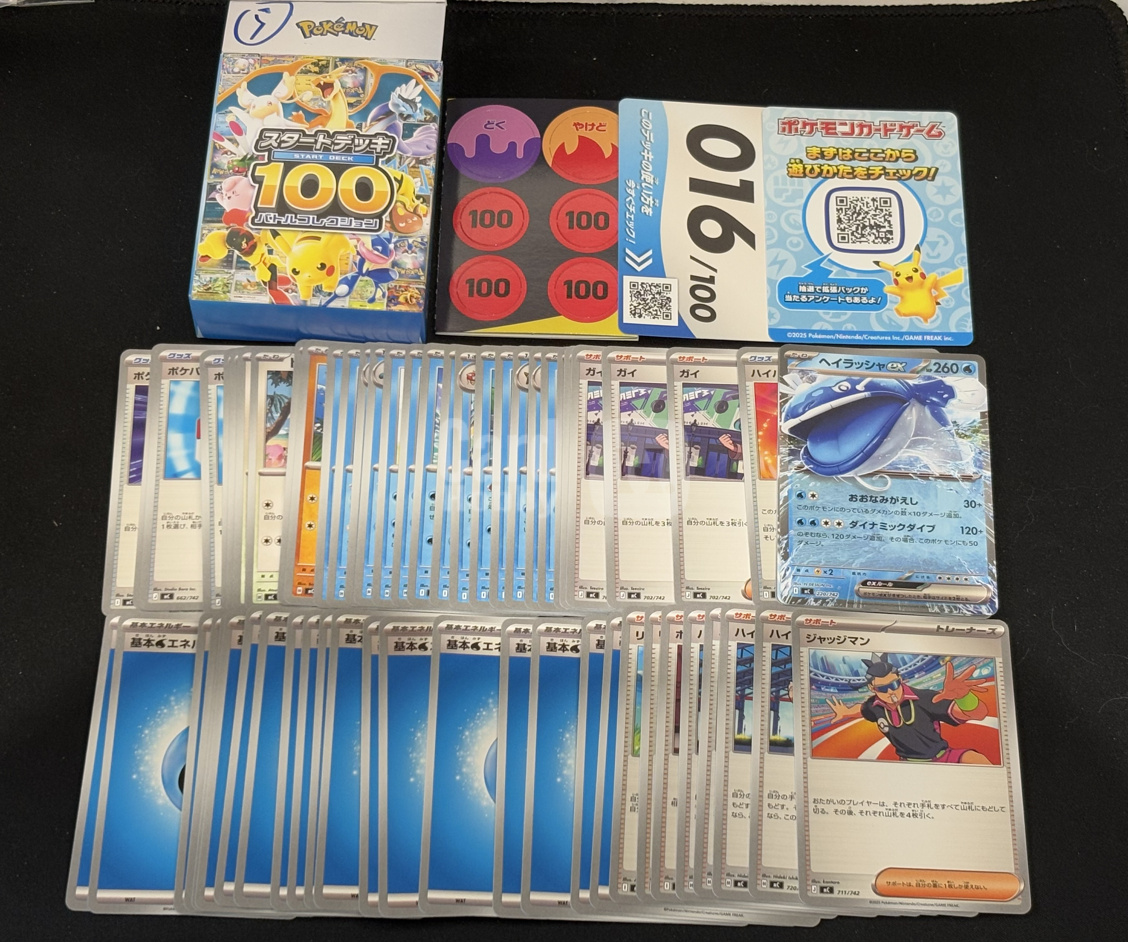 2025 Pokemon TCG 宝可梦 mc ja 日版 预组100 一套 打包Lot 不包品 - 红豆