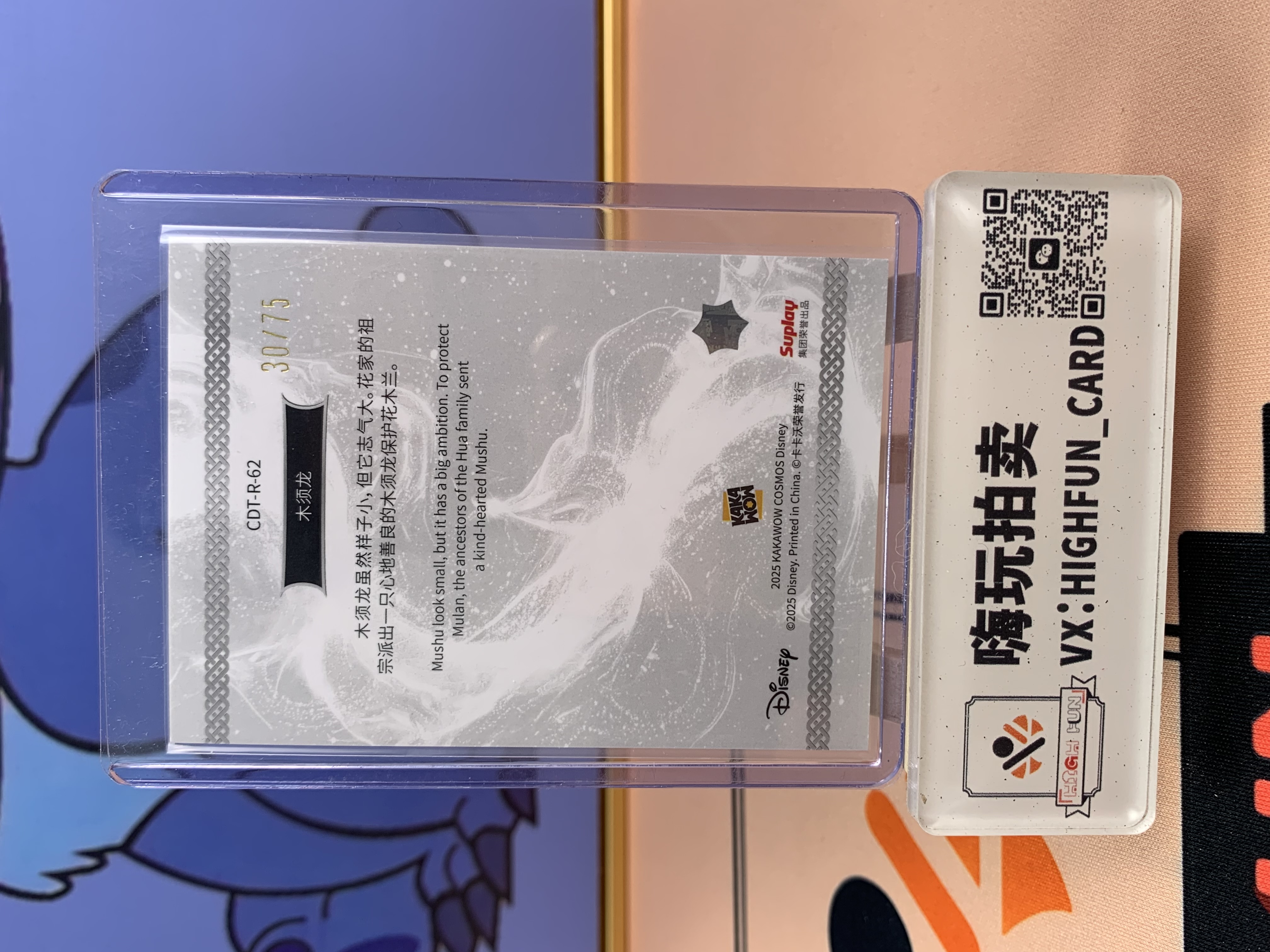 2025 Kakawow Disney 迪士尼cosmos 木须龙 红折/75 签字 关联:米奇 米妮 史迪奇 小熊维尼 乐佩 艾莎 贝儿 爱丽儿 topps