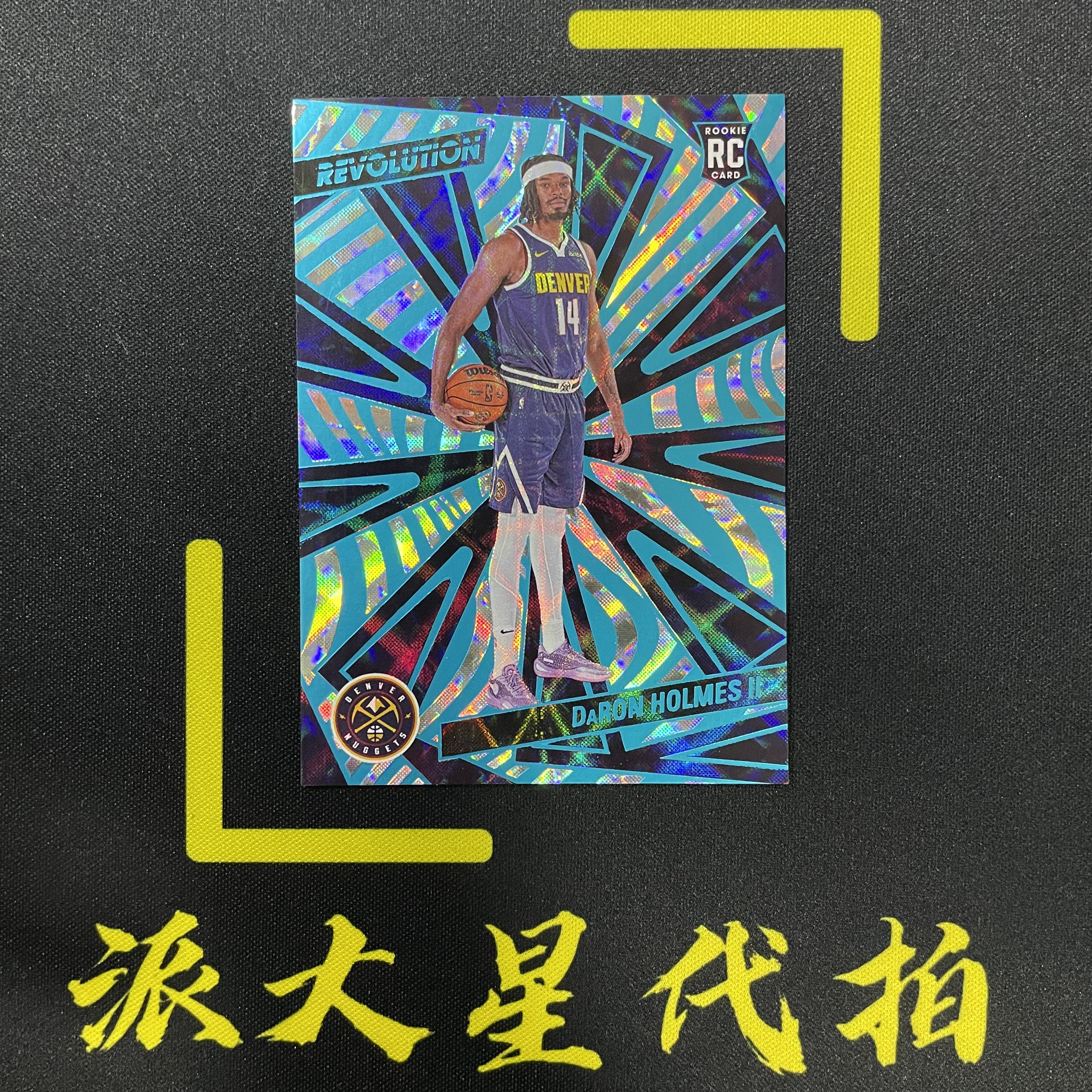 【派大星球星卡代拍】2024-25 PANINI REVOLUTION 达隆 霍姆斯二世 新秀 蓝折 20/60编 DARON HOLMES II#1205#北瞑