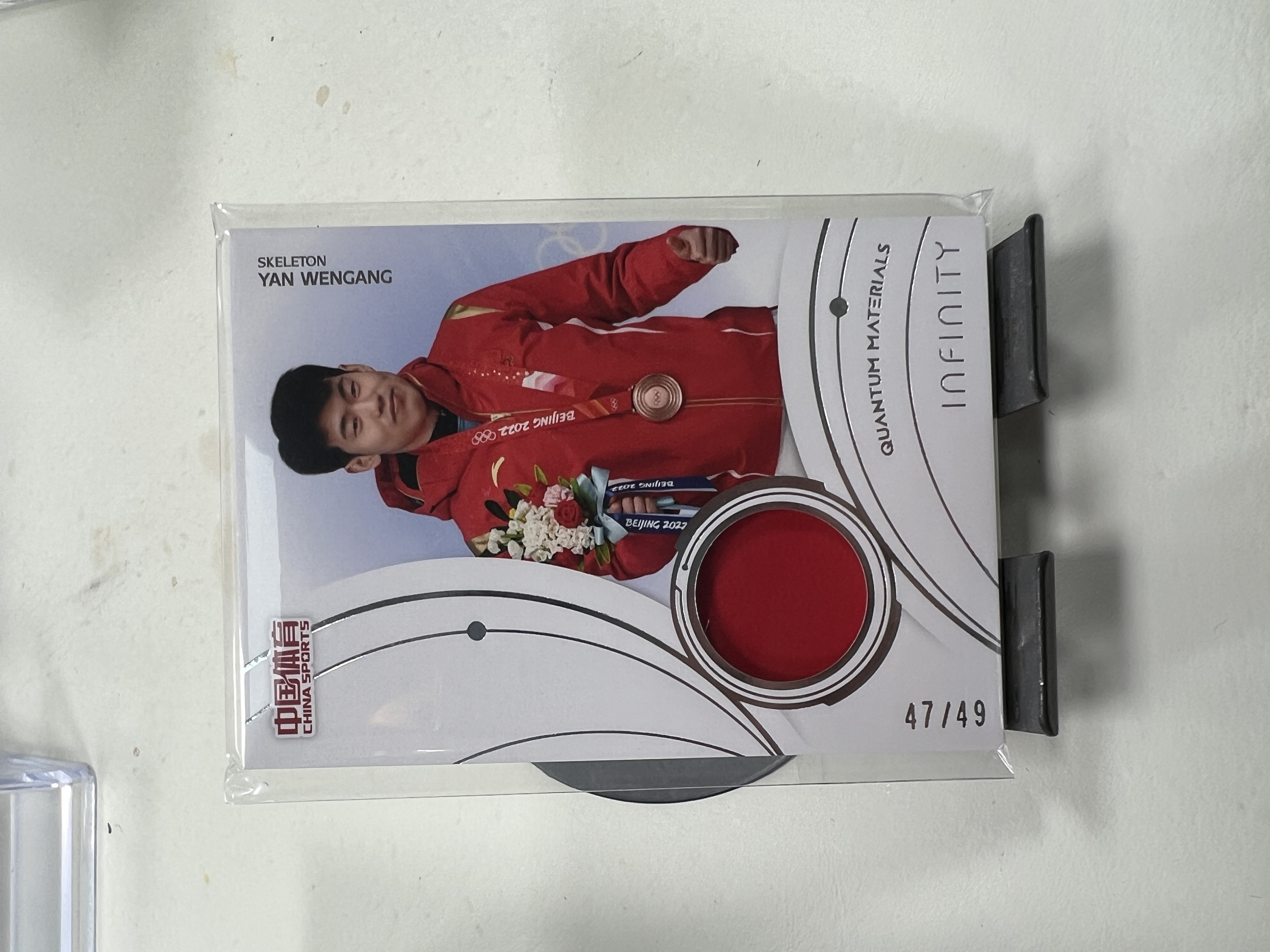 蒂奇宝 2025 奇卡 QICA 中国体育 无限 量子时空 物料 49编 闫文港