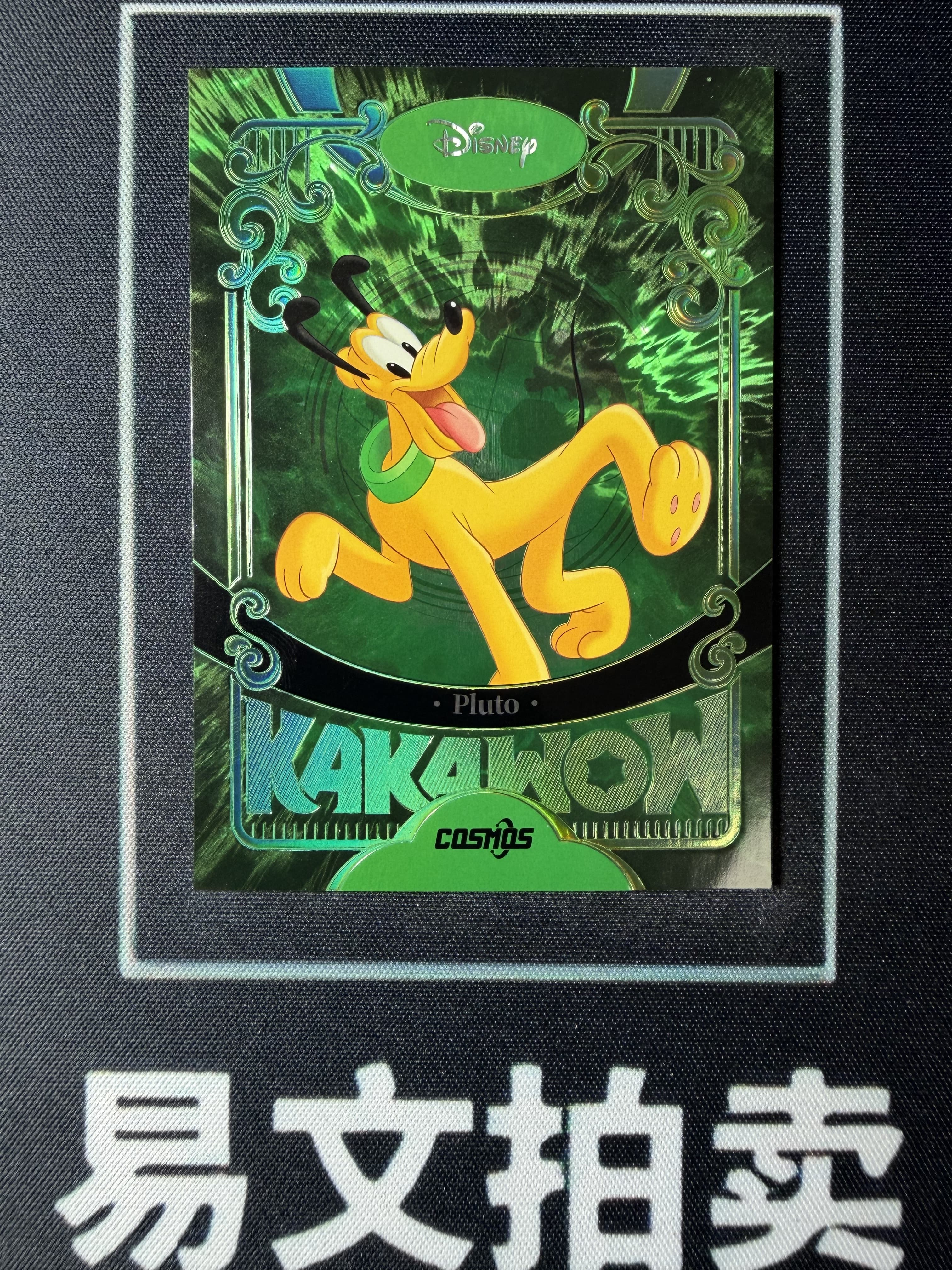 【易文拍卖 超级回款】2025 Kakawo Disney Cosmos 卡卡沃 迪士尼 CDT-LGR-06 PLUTO 布鲁托 25编 绿折 世界传承 #小昕