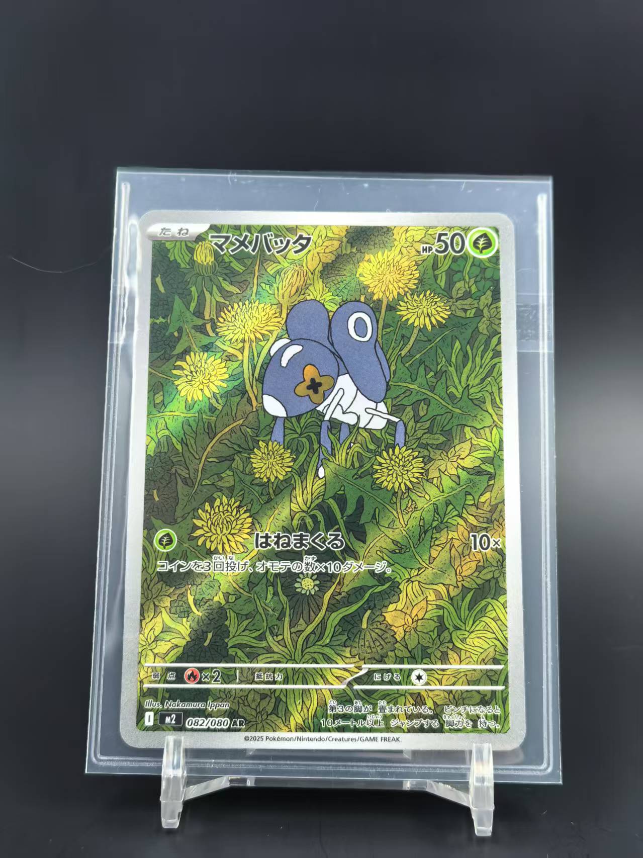 2024 Pokemon TCG 烈狱狂火 X 豆蟋蟀 ja 宝可梦 日版 082/080 AR 闪卡 高罕