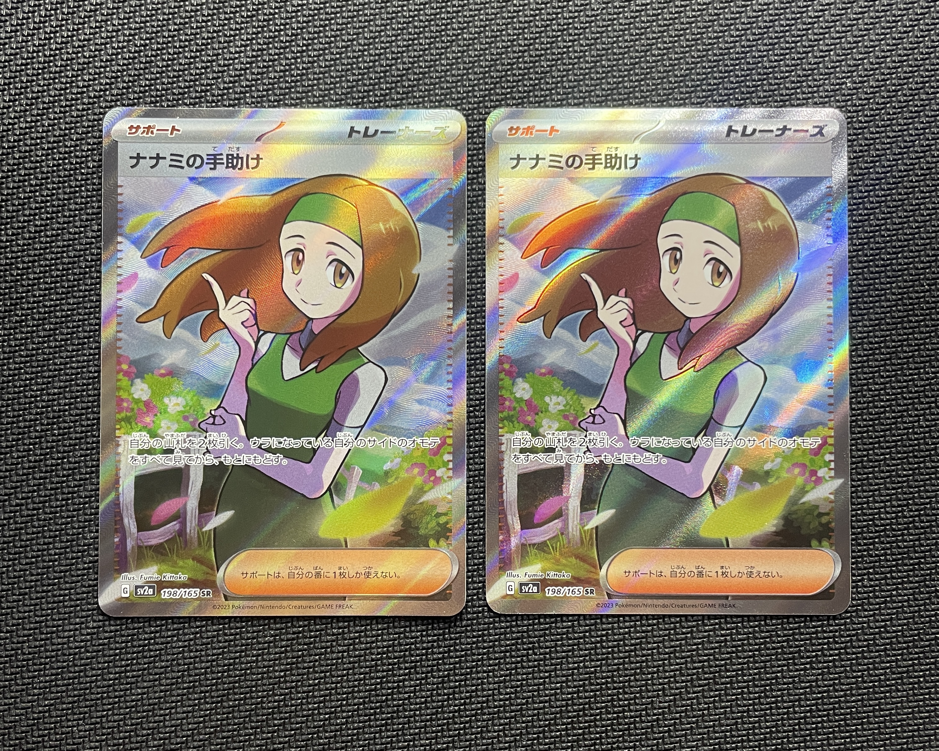 2023 Pokemon TCG 宝可梦卡151 奈奈美的协助 SR ja lot2 宝可梦 日版 实卡超美 打牌必备 收藏佳品 详见请见图 【壹手好牌代拍】瓜宝# 87