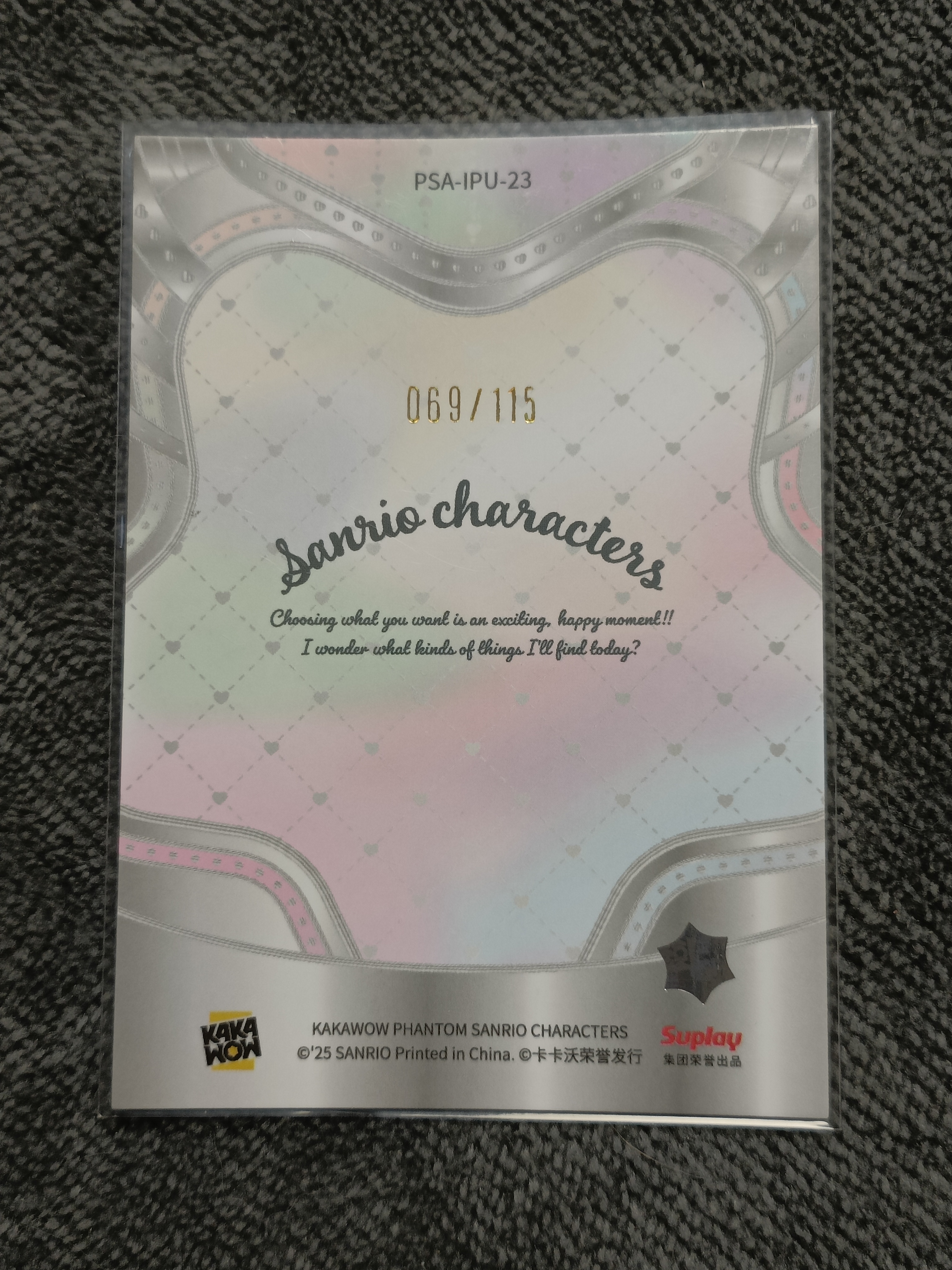 2023 Kakawow PHANTOM 三丽鸥家族系列收藏卡 LittleTwinStars 双子星 【谦谦拍卖】PSA-IPU-23 紫折 069/115编 秋鹿